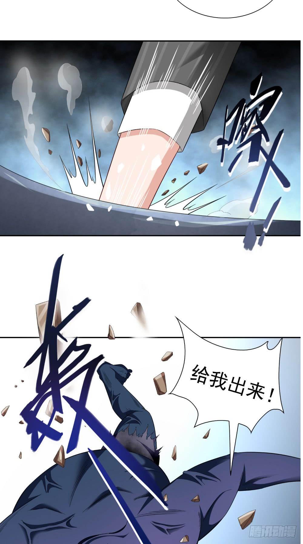 第138话 恩断义绝-第138话