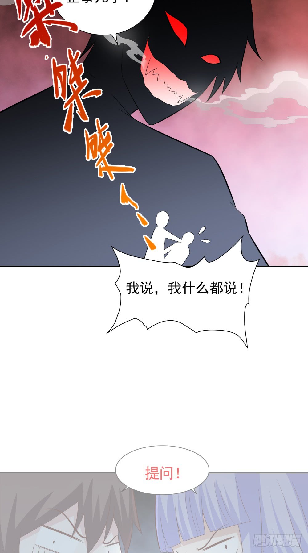 第138话 恩断义绝-第138话