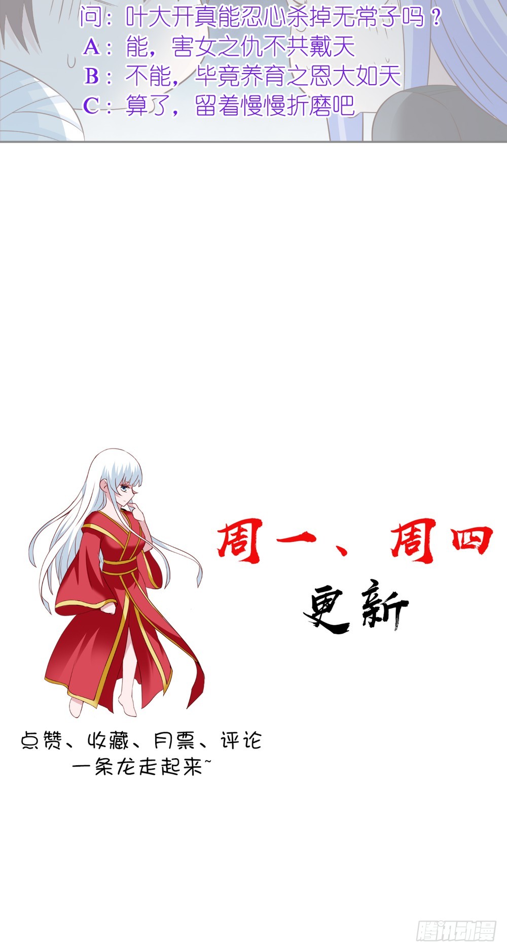 第138话 恩断义绝-第138话
