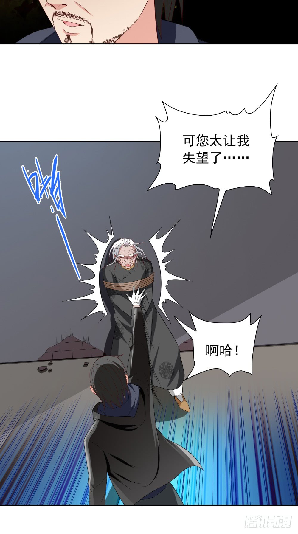 第138话 恩断义绝-第138话