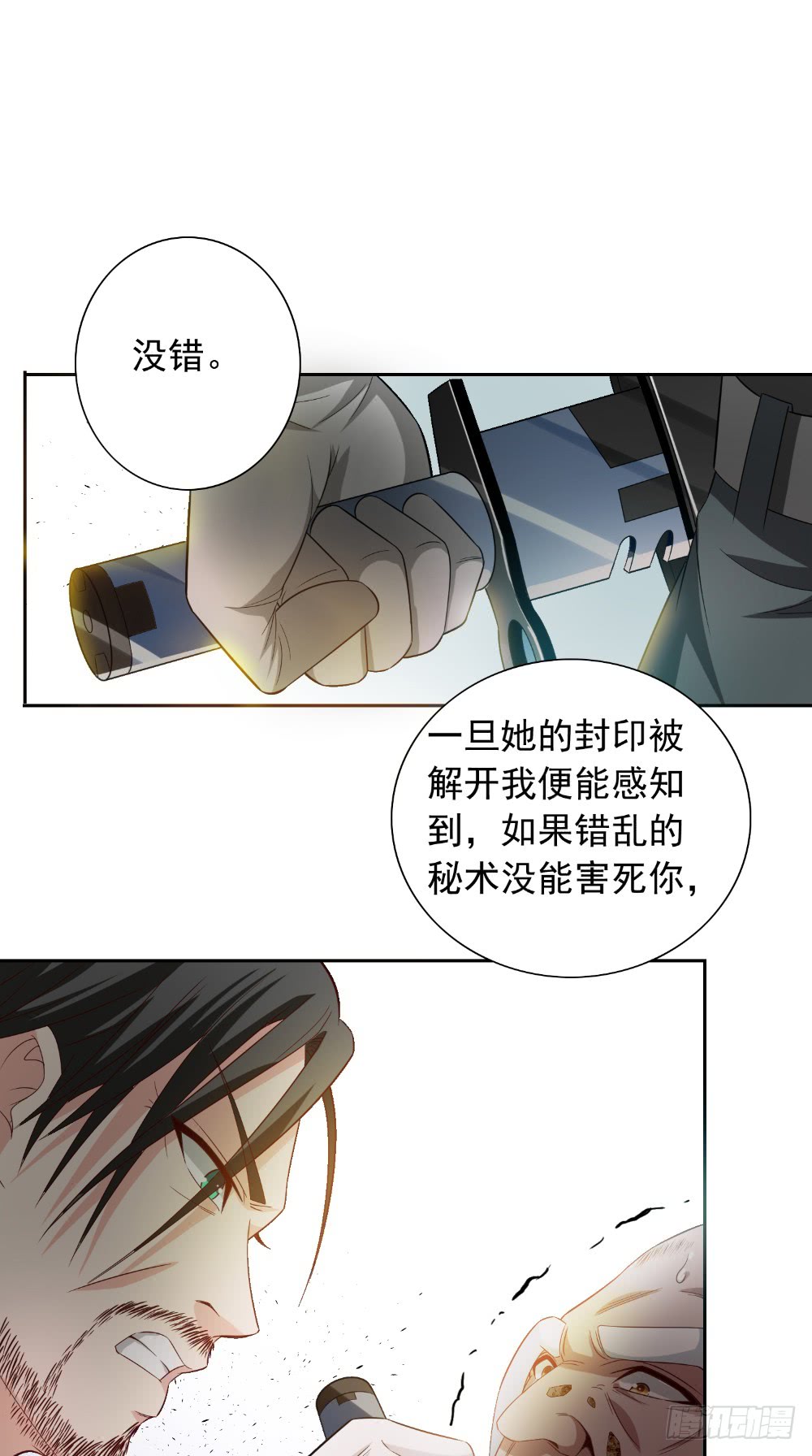 第138话 恩断义绝-第138话
