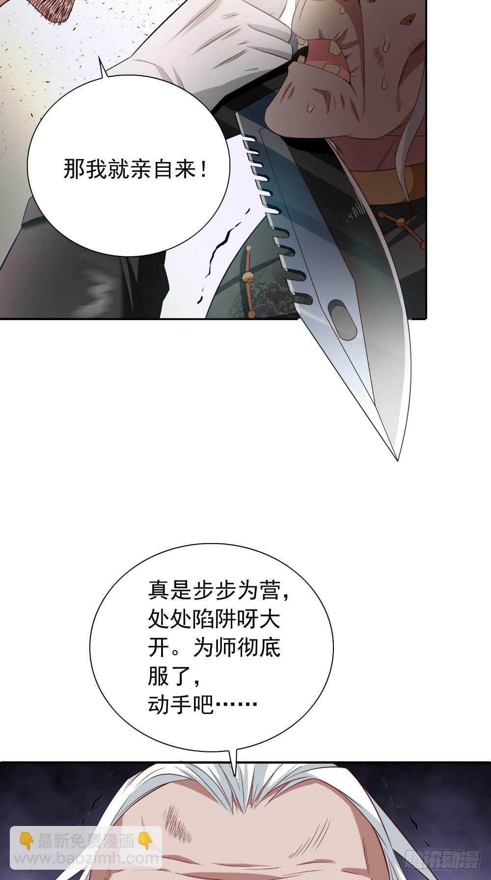第138话 恩断义绝-第138话