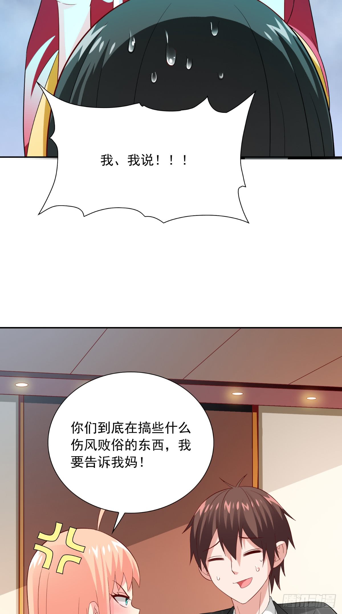 第140话 帅不过三秒-第140话