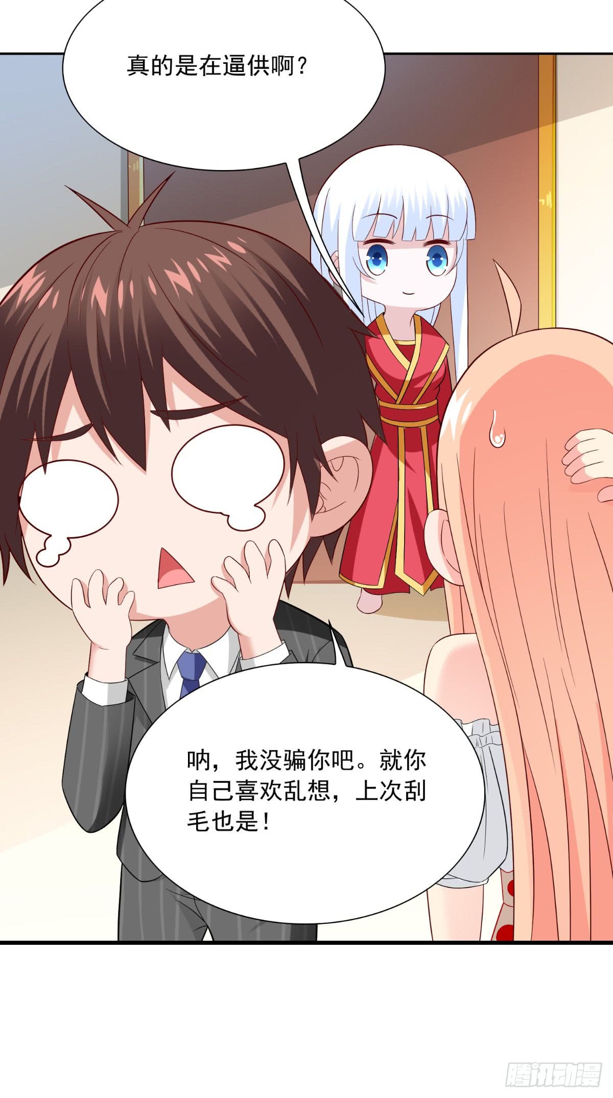 第140话 帅不过三秒-第140话