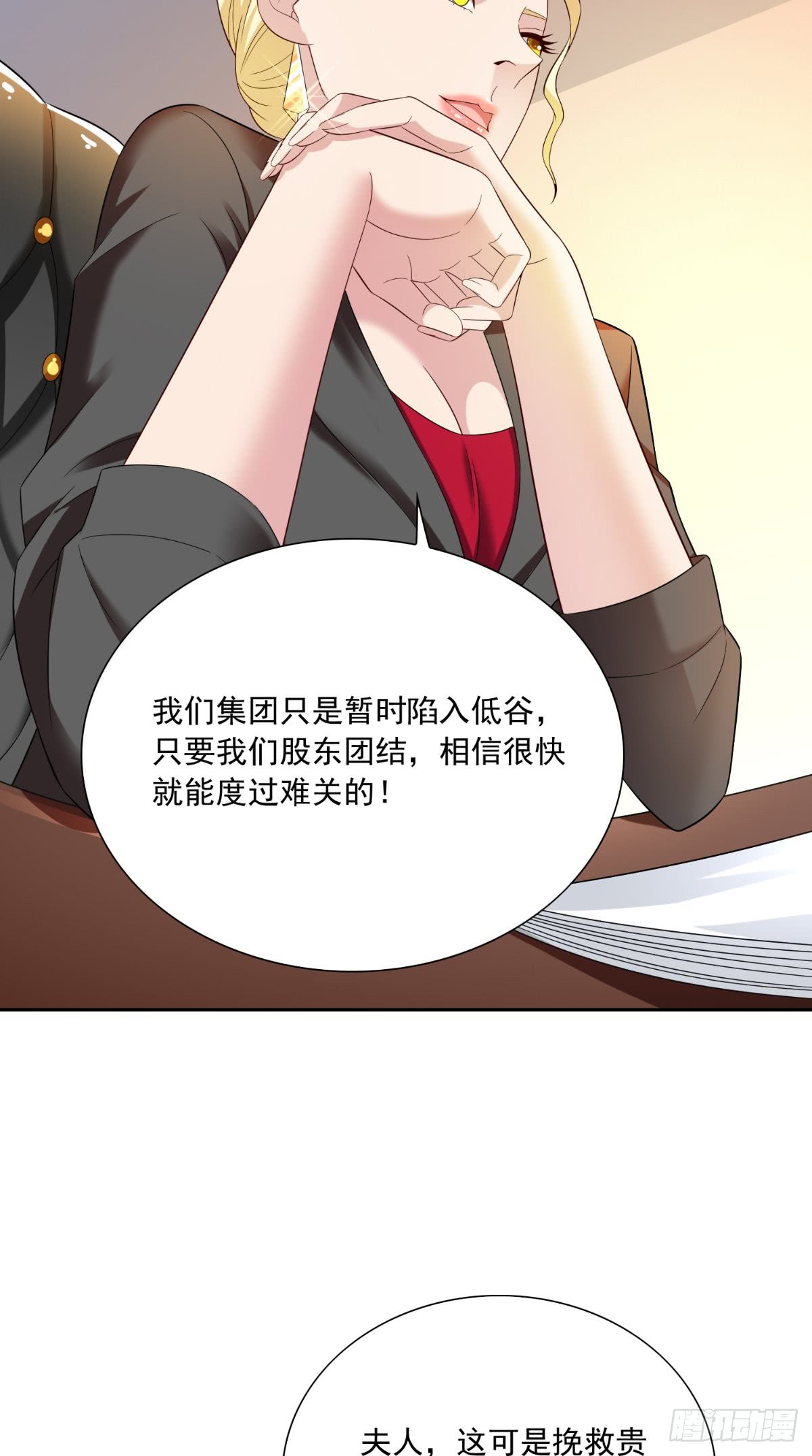 第140话 帅不过三秒-第140话
