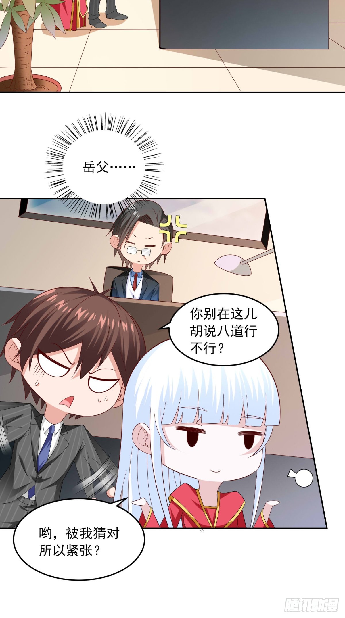 第142话 试探结束-第142话