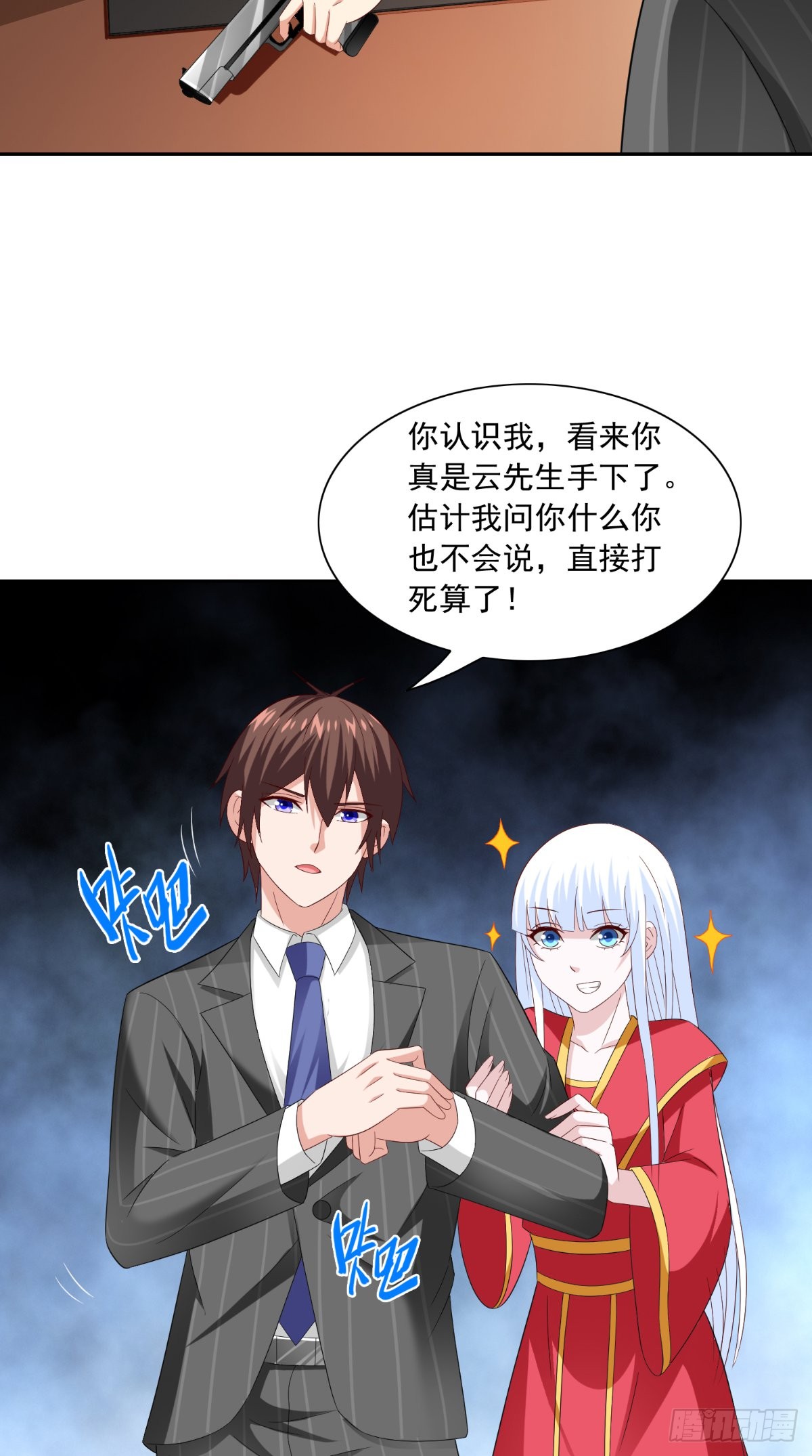 第144话 金刚芭比-第144话