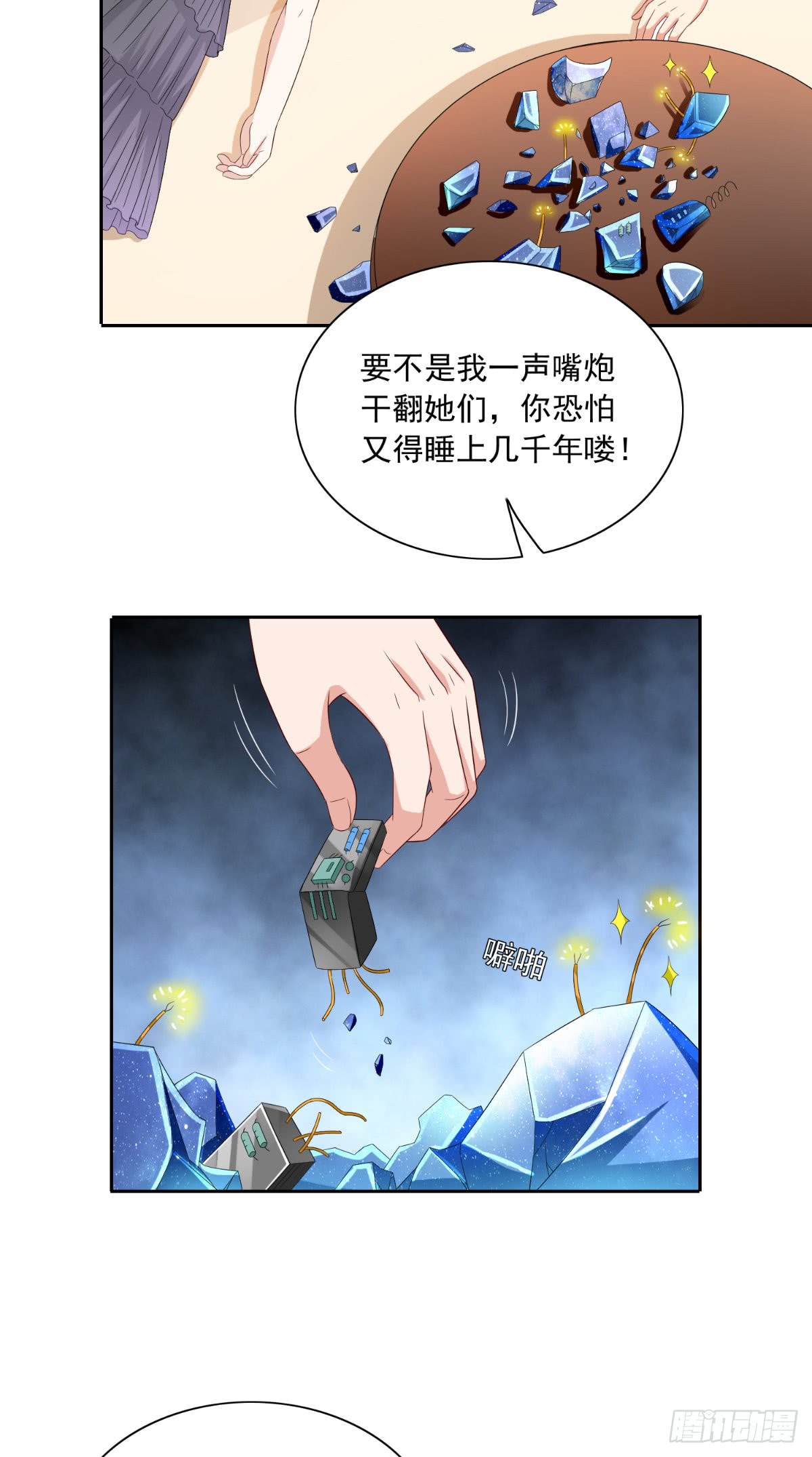 第146话 梦里啥都有-第146话