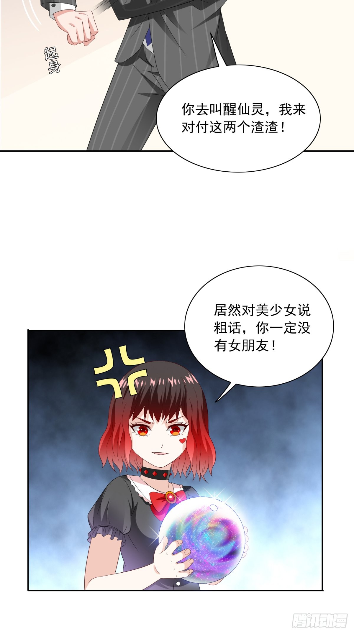 第146话 梦里啥都有-第146话