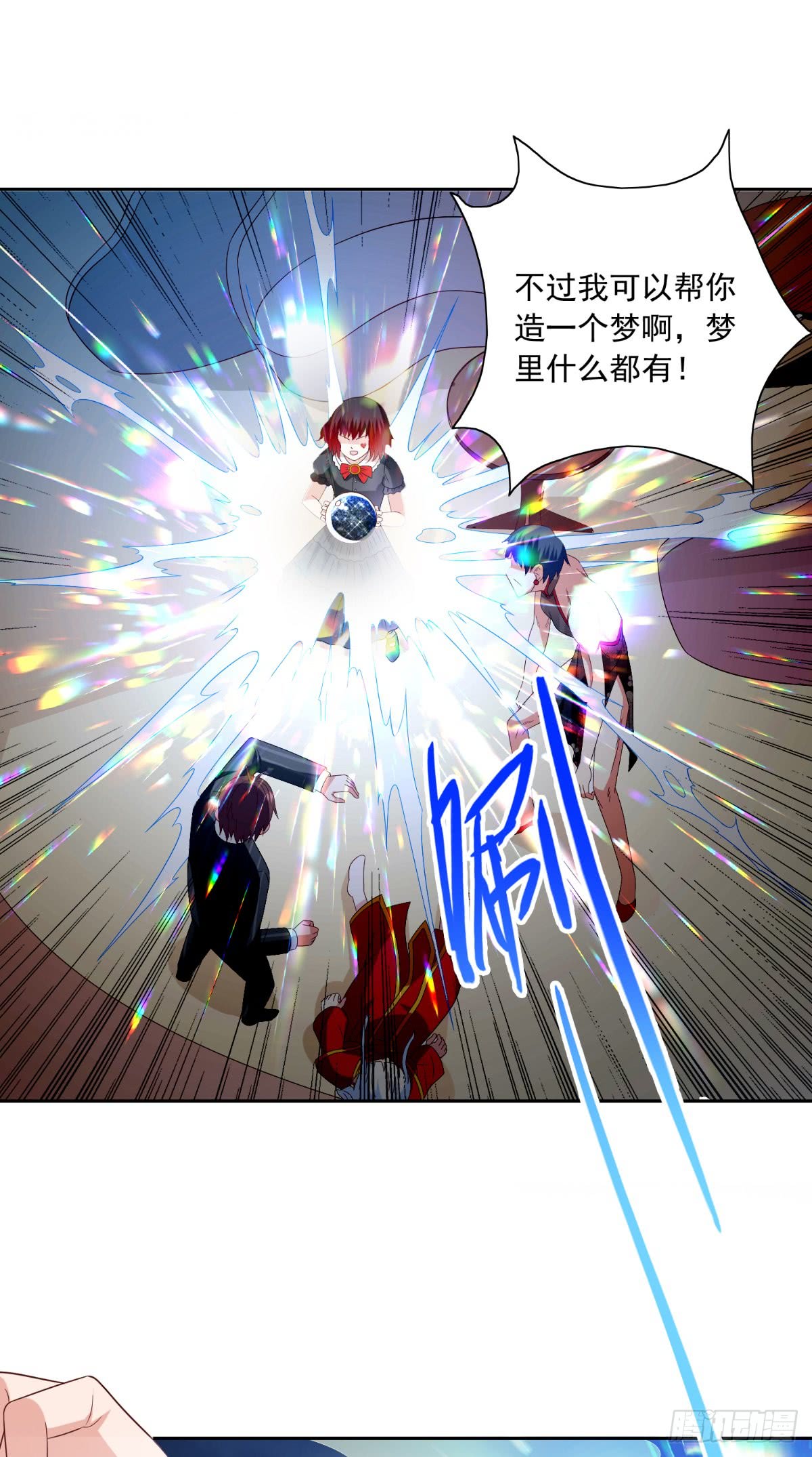 第146话 梦里啥都有-第146话