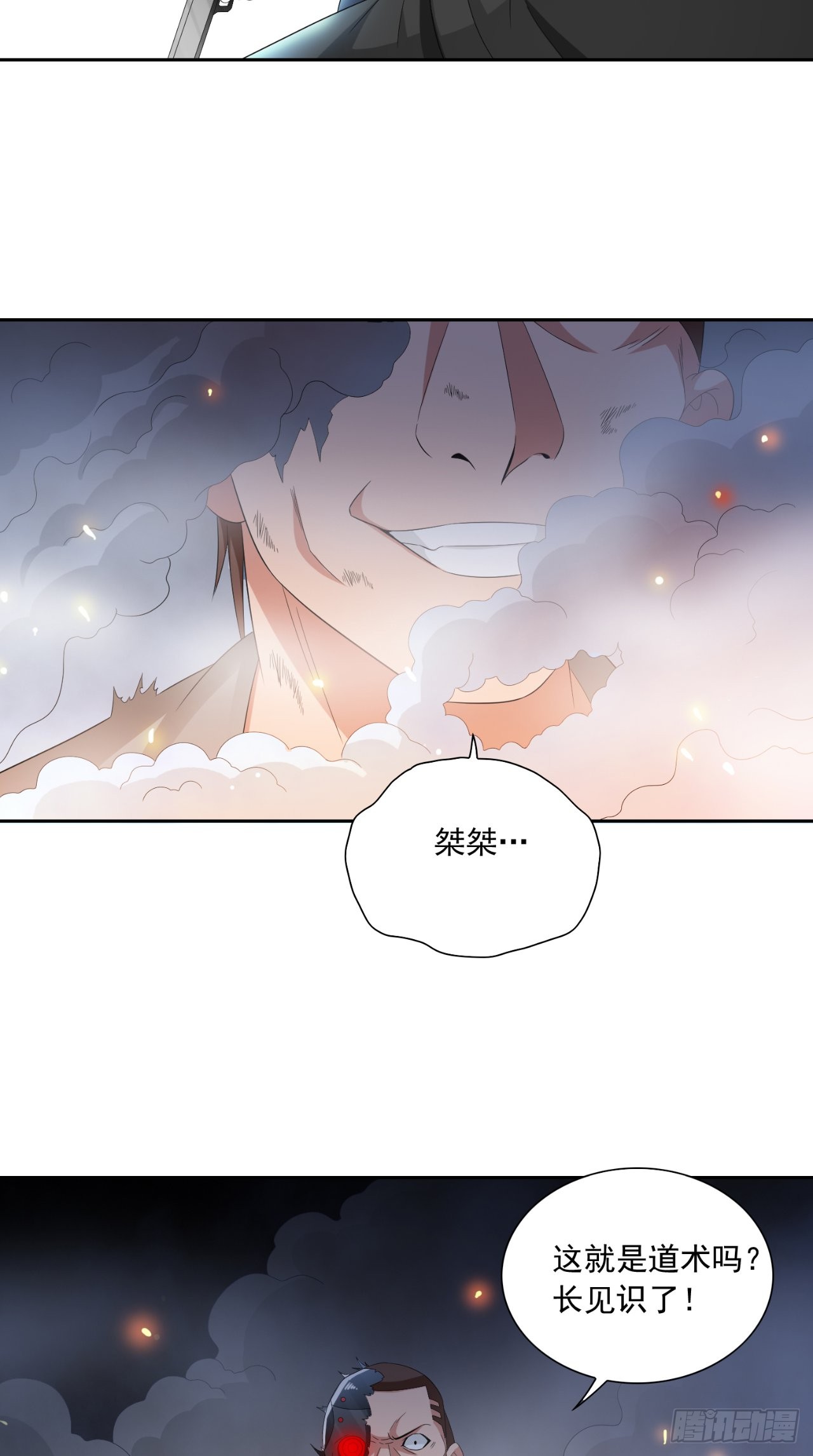 第148话 让你长长见识-第148话
