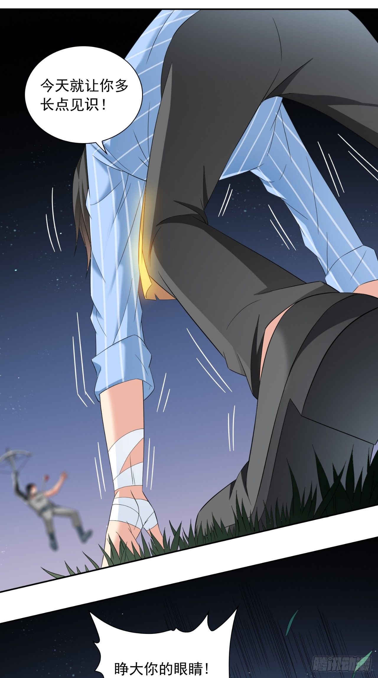 第148话 让你长长见识-第148话