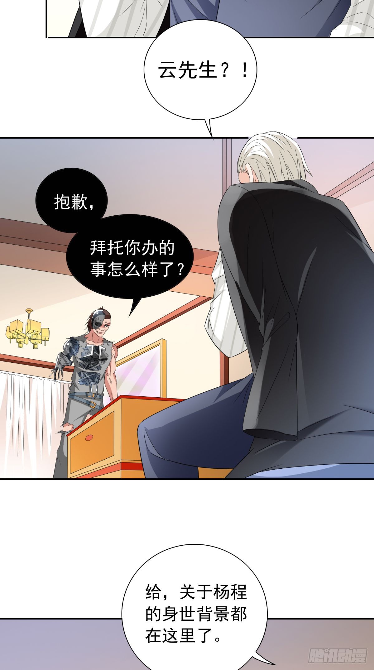 第150话 魂之躯-第150话