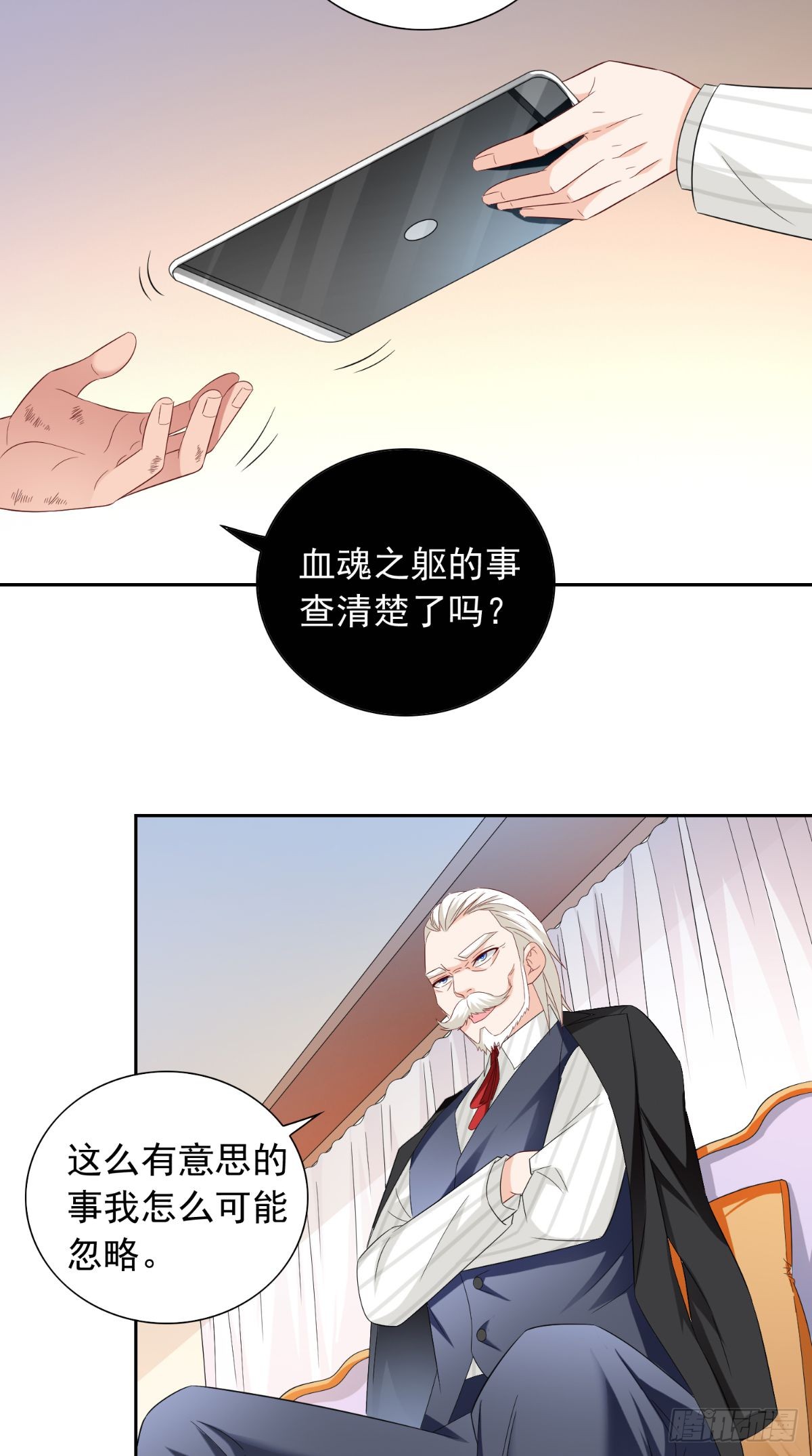 第150话 魂之躯-第150话