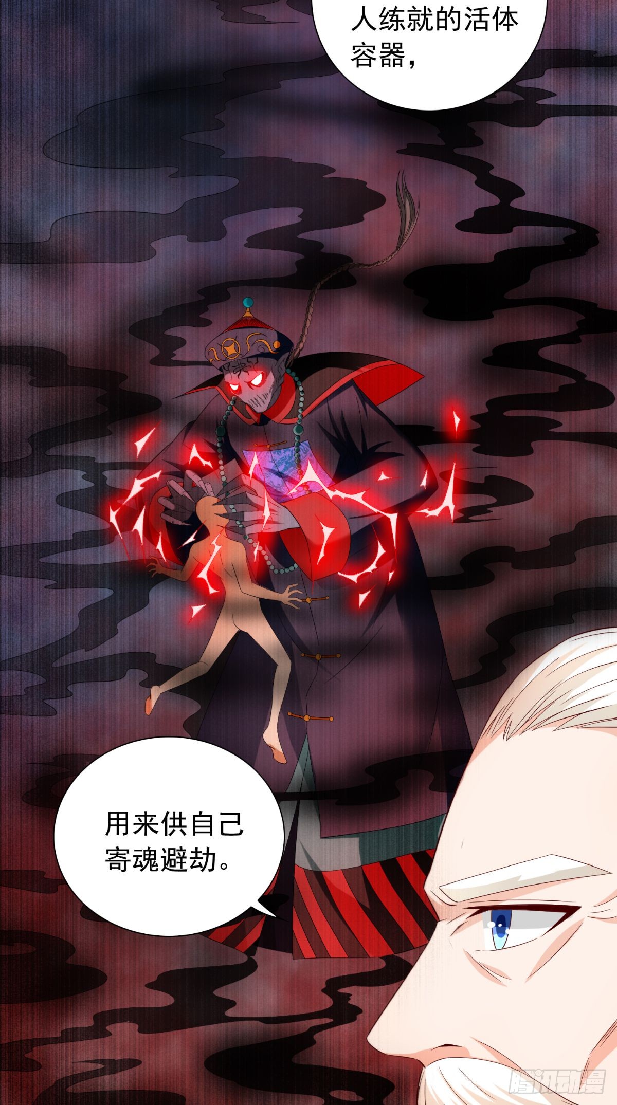 第150话 魂之躯-第150话