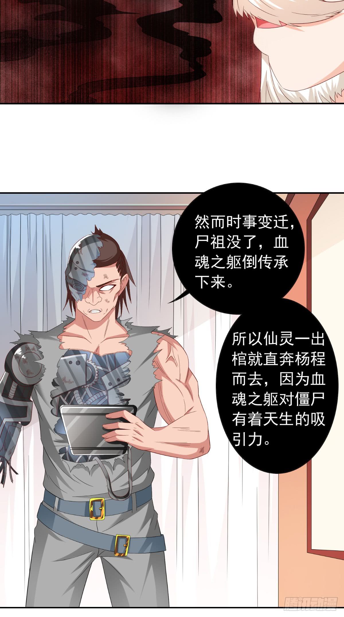 第150话 魂之躯-第150话