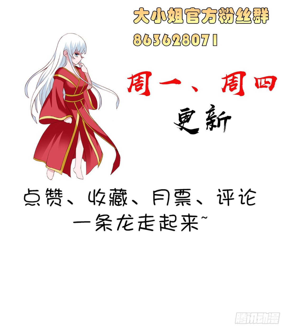 第150话 魂之躯-第150话