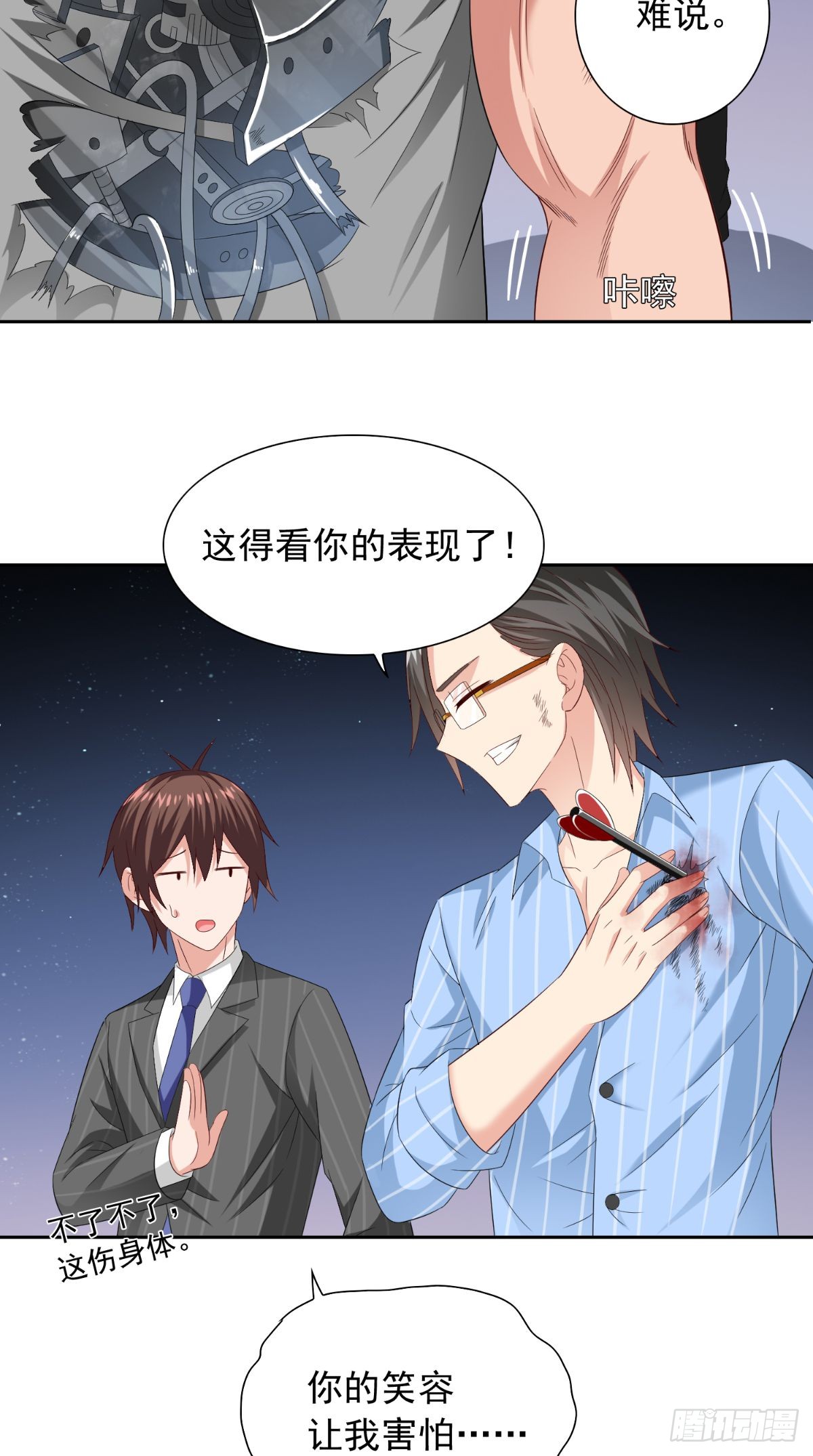 第150话 魂之躯-第150话