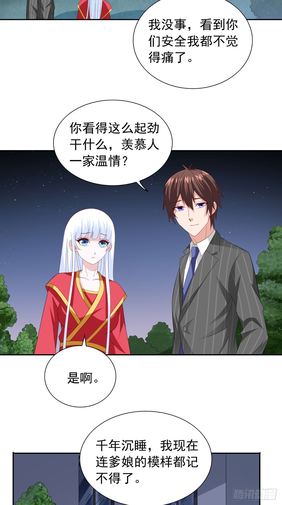 第150话 魂之躯-第150话