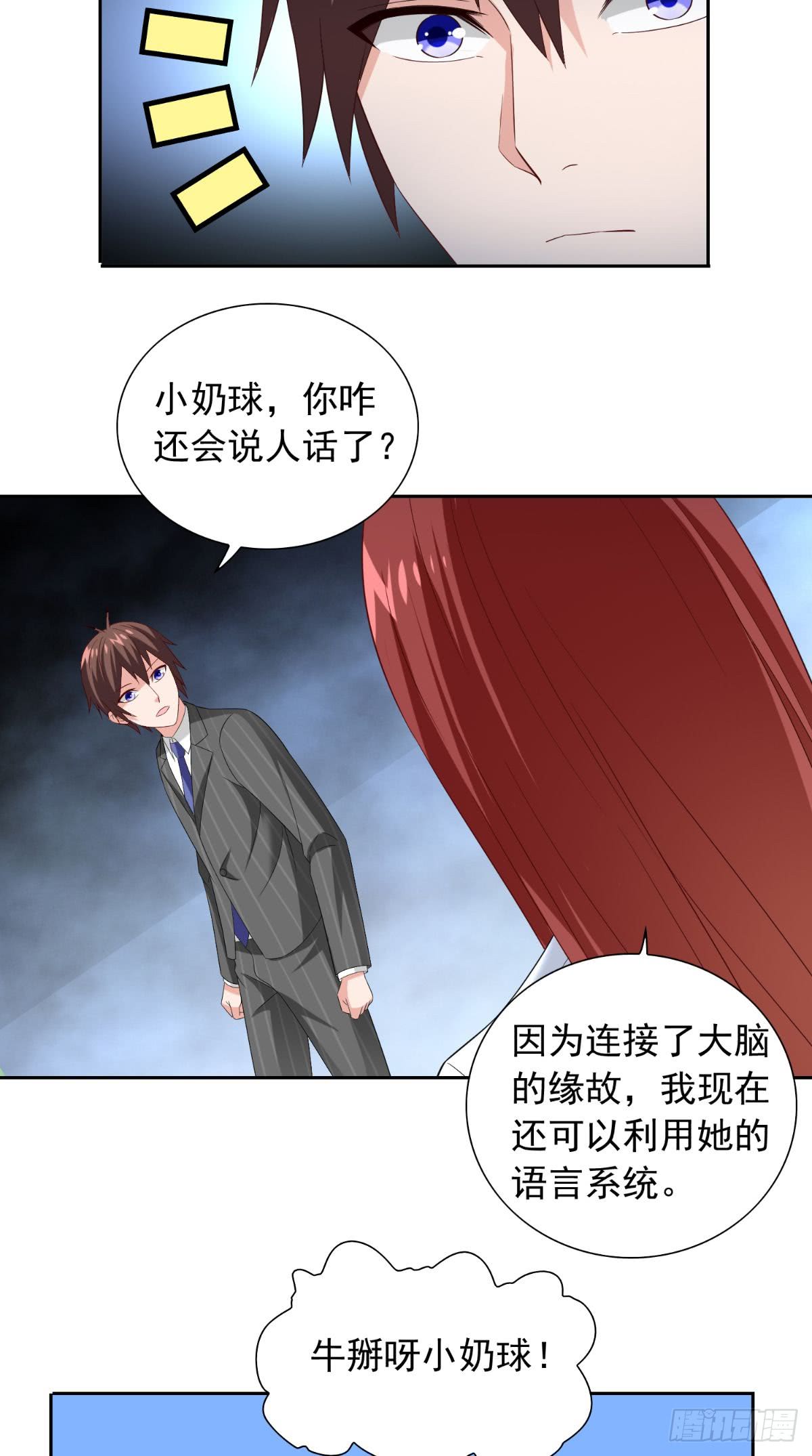 第152话 计划实施-第152话