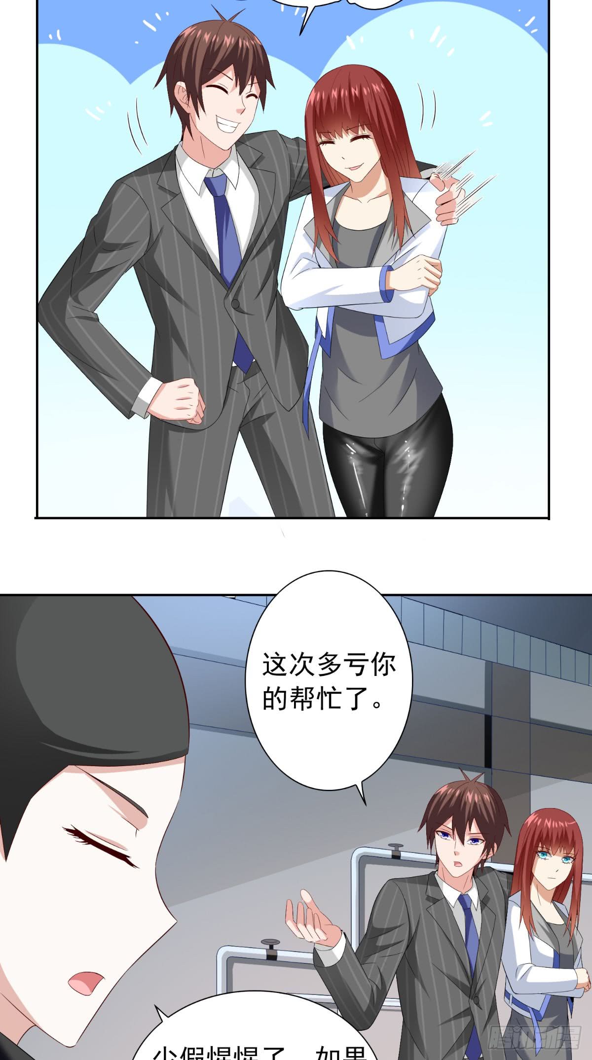 第152话 计划实施-第152话