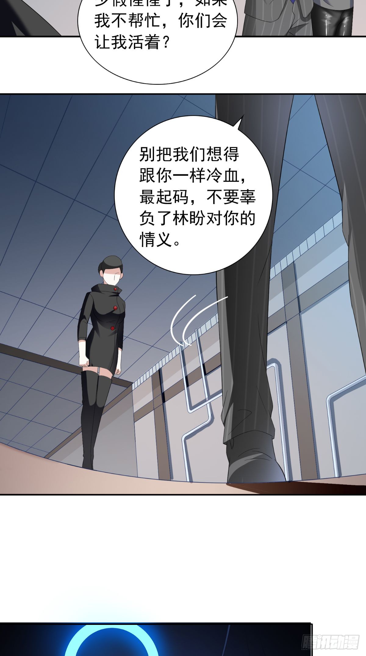 第152话 计划实施-第152话