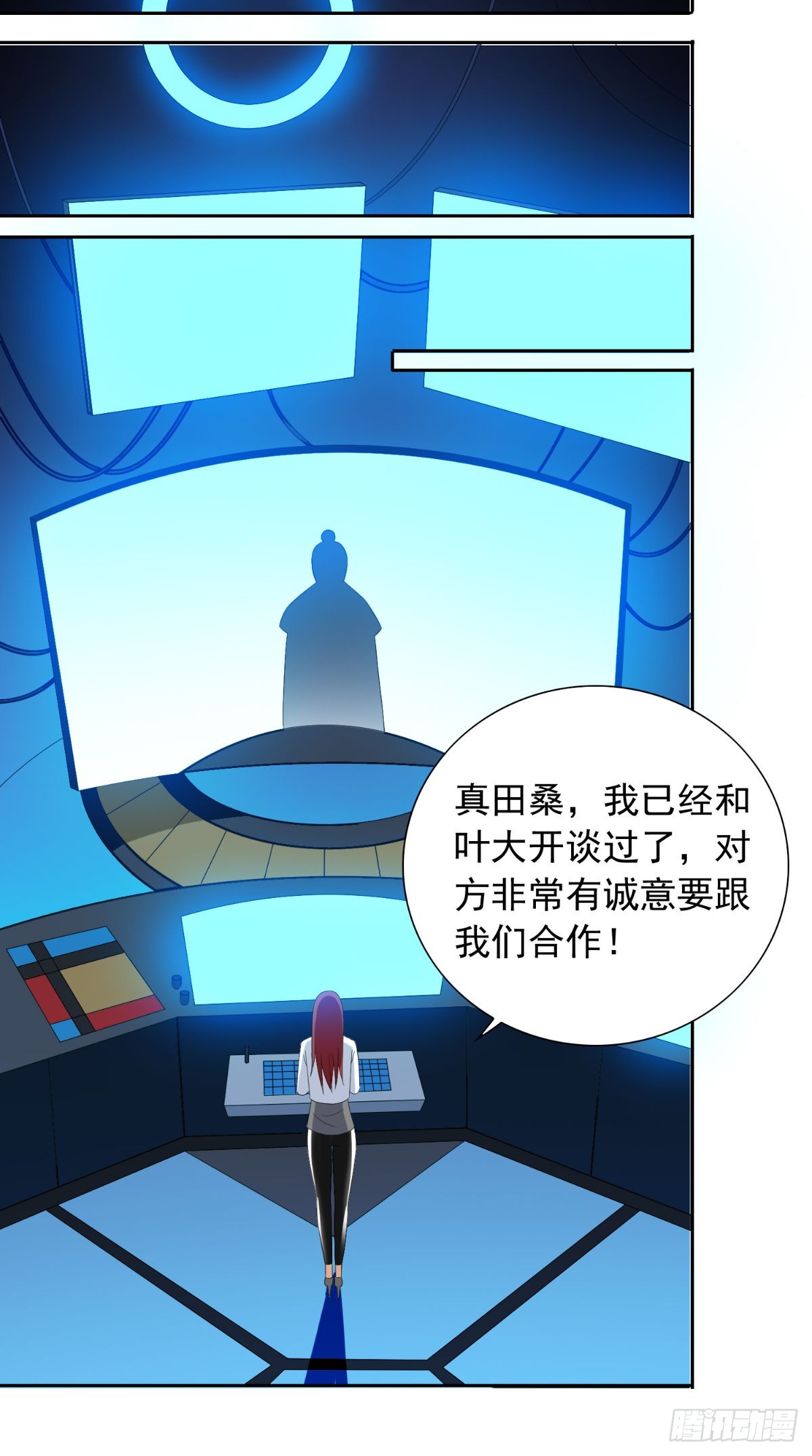 第152话 计划实施-第152话