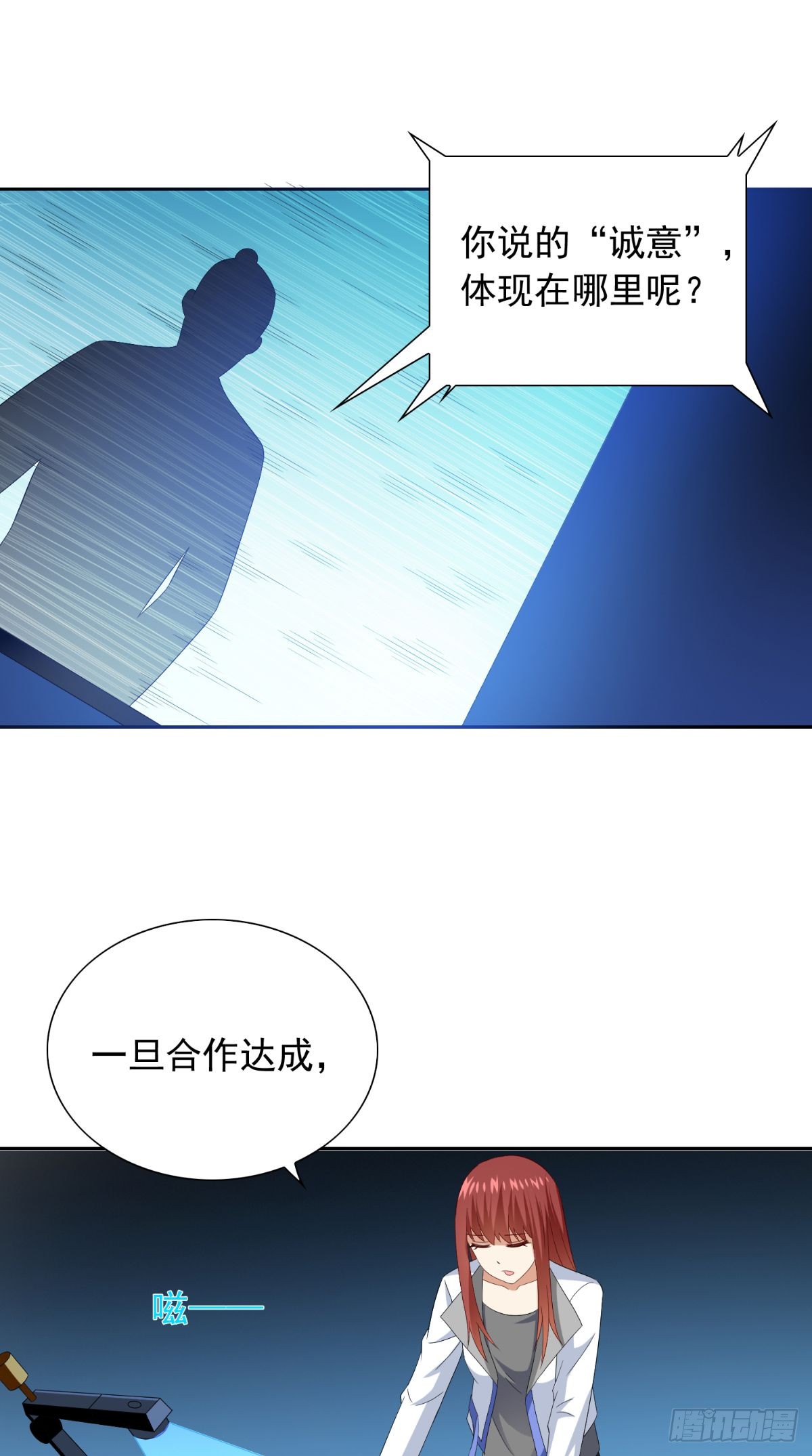 第152话 计划实施-第152话