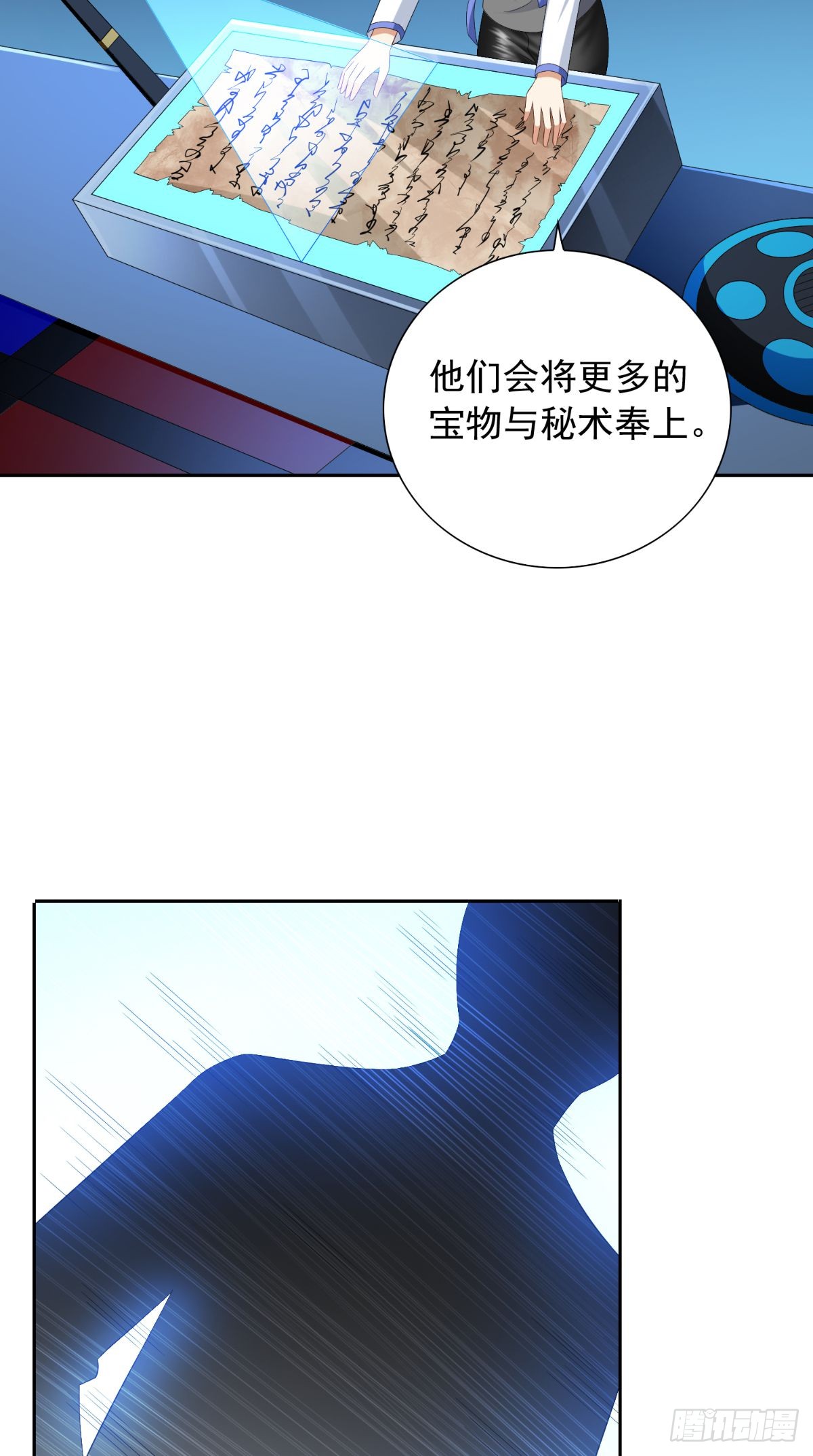 第152话 计划实施-第152话