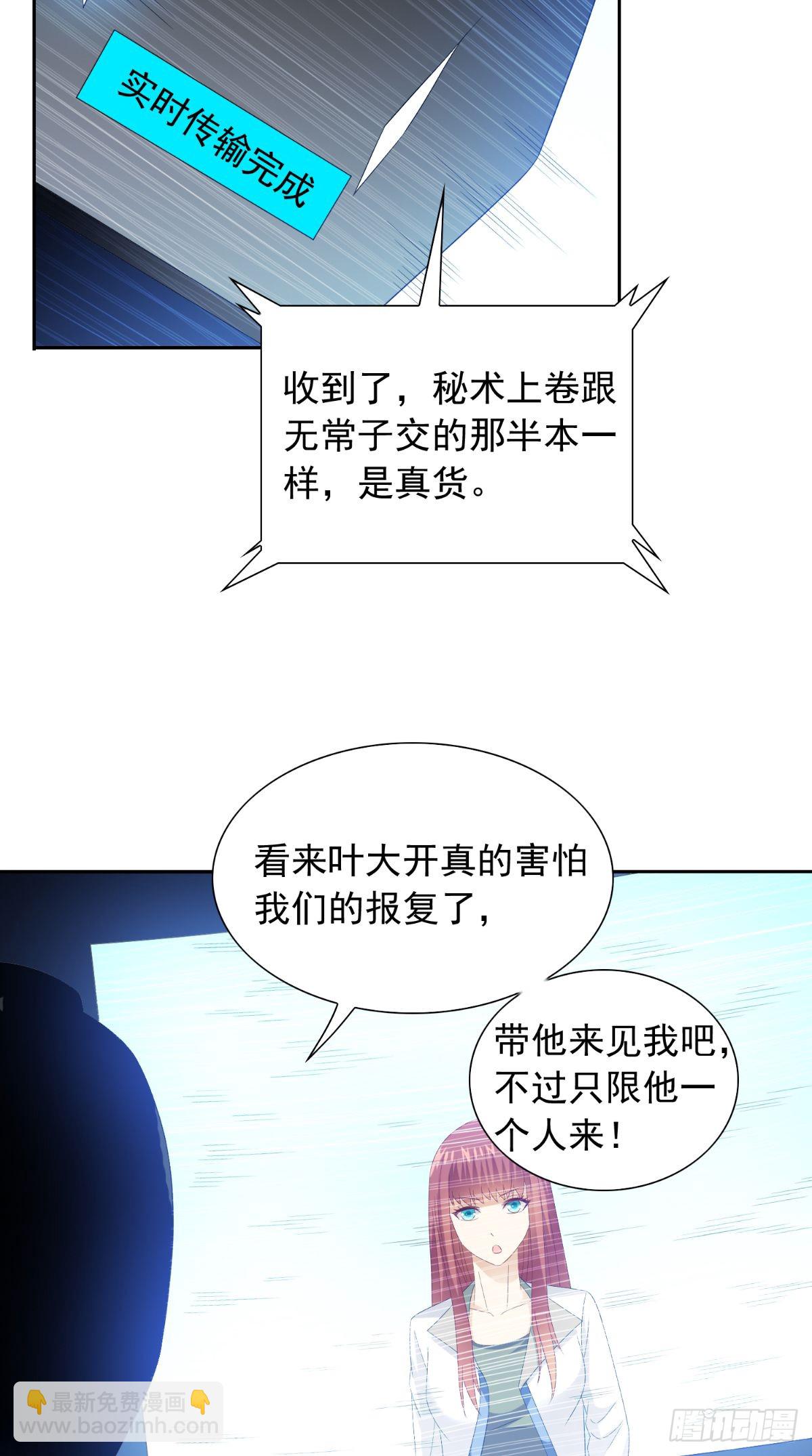 第152话 计划实施-第152话