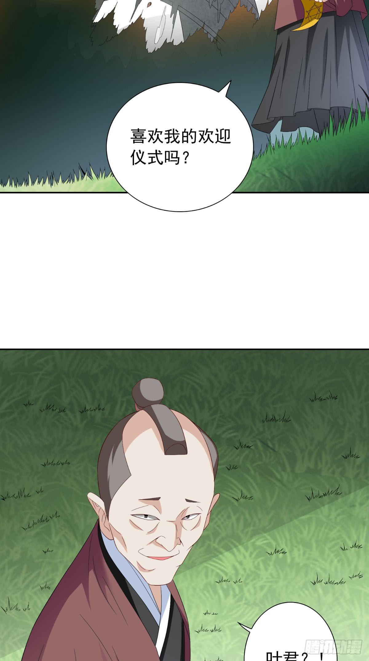 第152话 计划实施-第152话