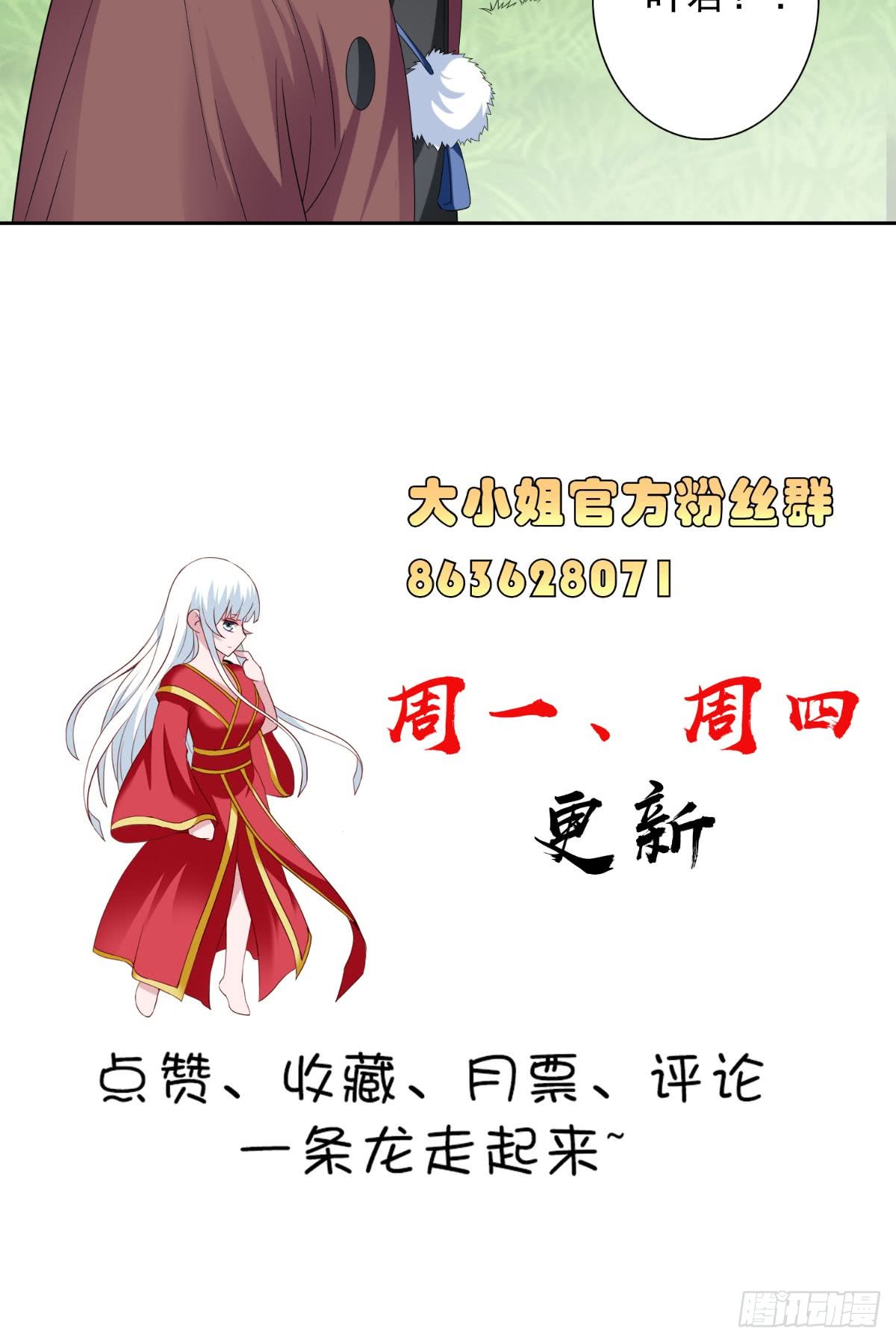 第152话 计划实施-第152话