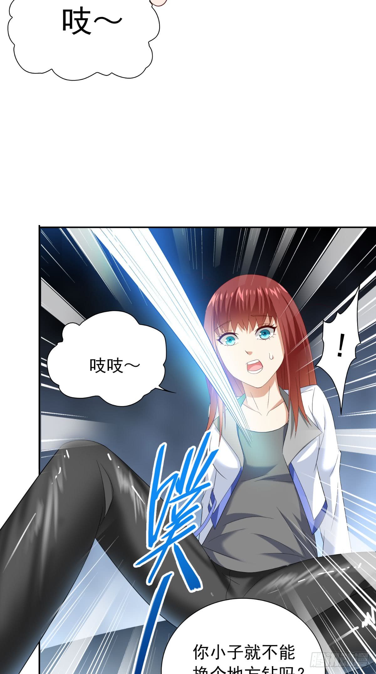第152话 计划实施-第152话