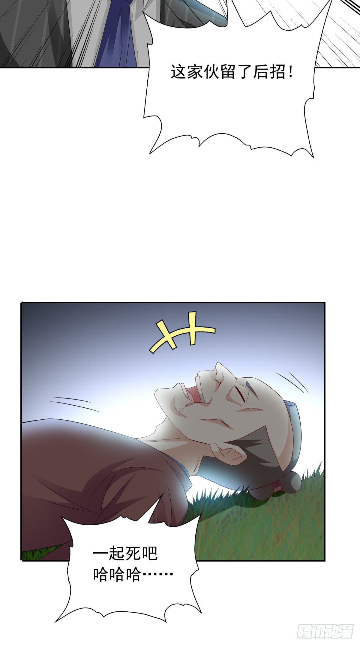 第154话 召唤怪兽-第154话