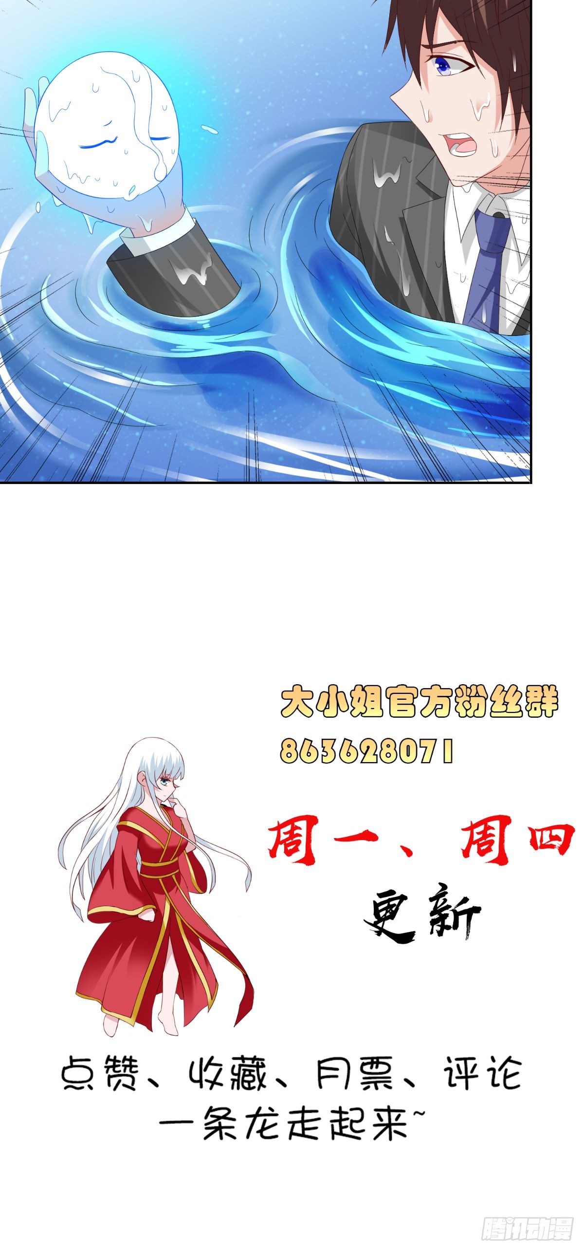 第154话 召唤怪兽-第154话