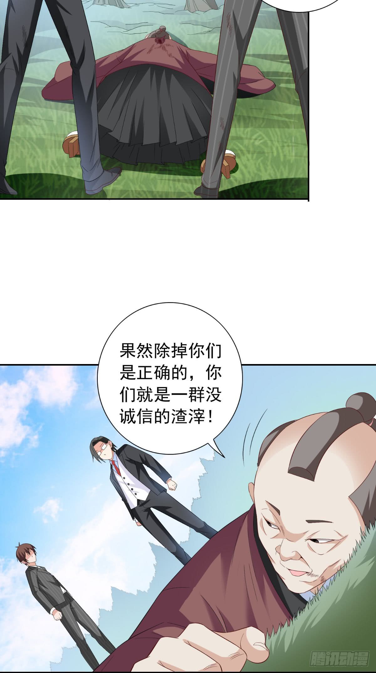 第154话 召唤怪兽-第154话