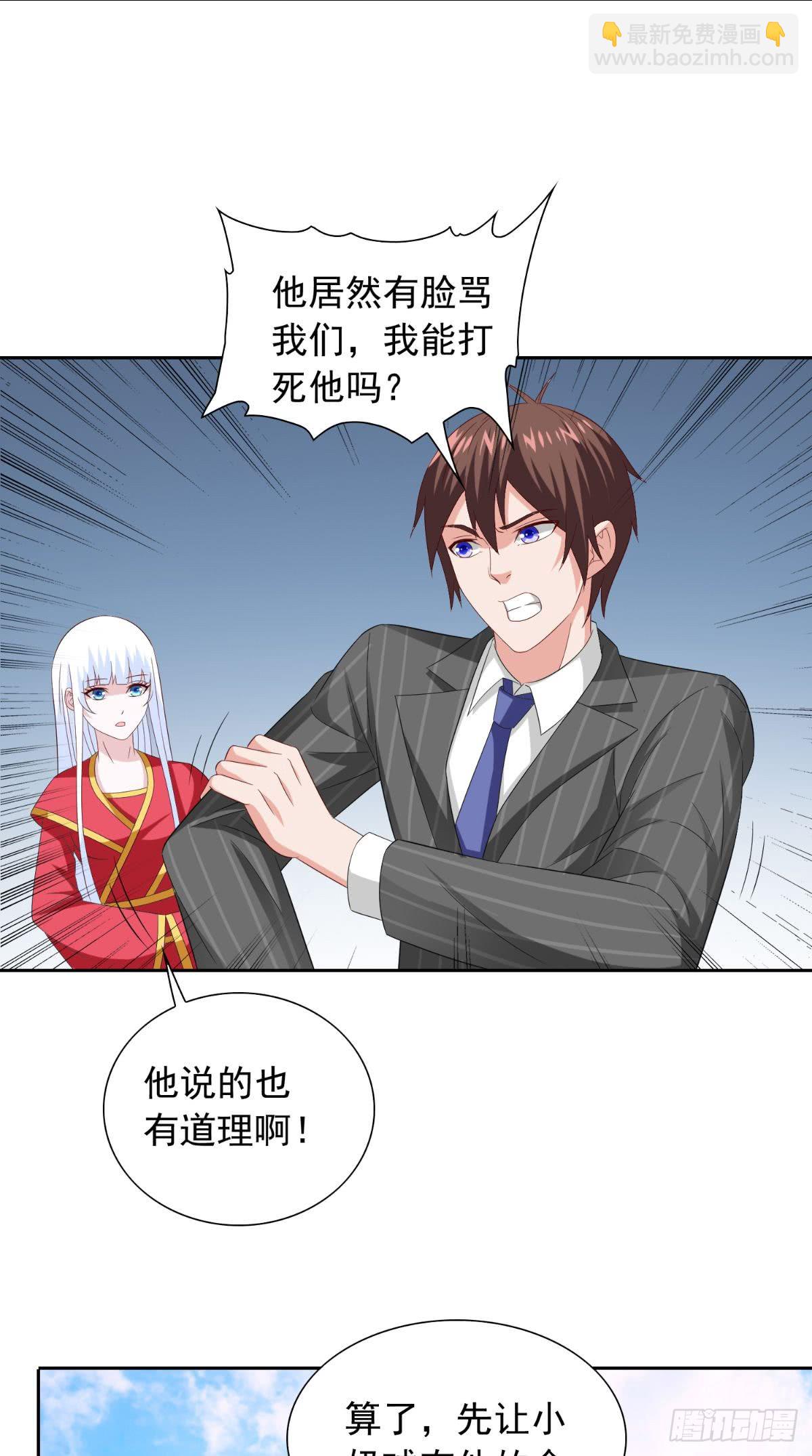 第154话 召唤怪兽-第154话