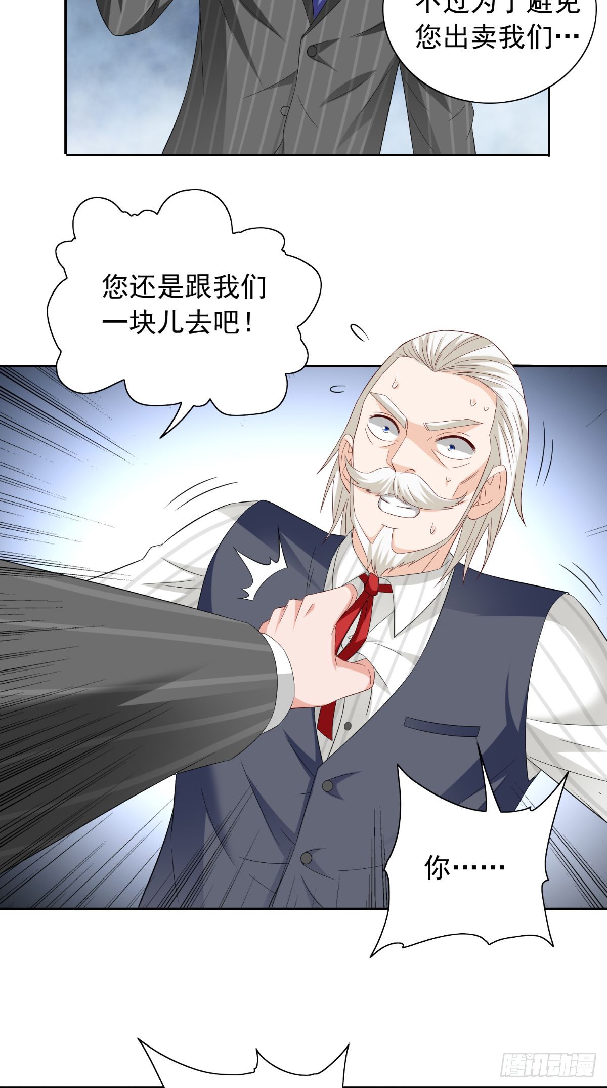 第156话 我答应合作-第156话