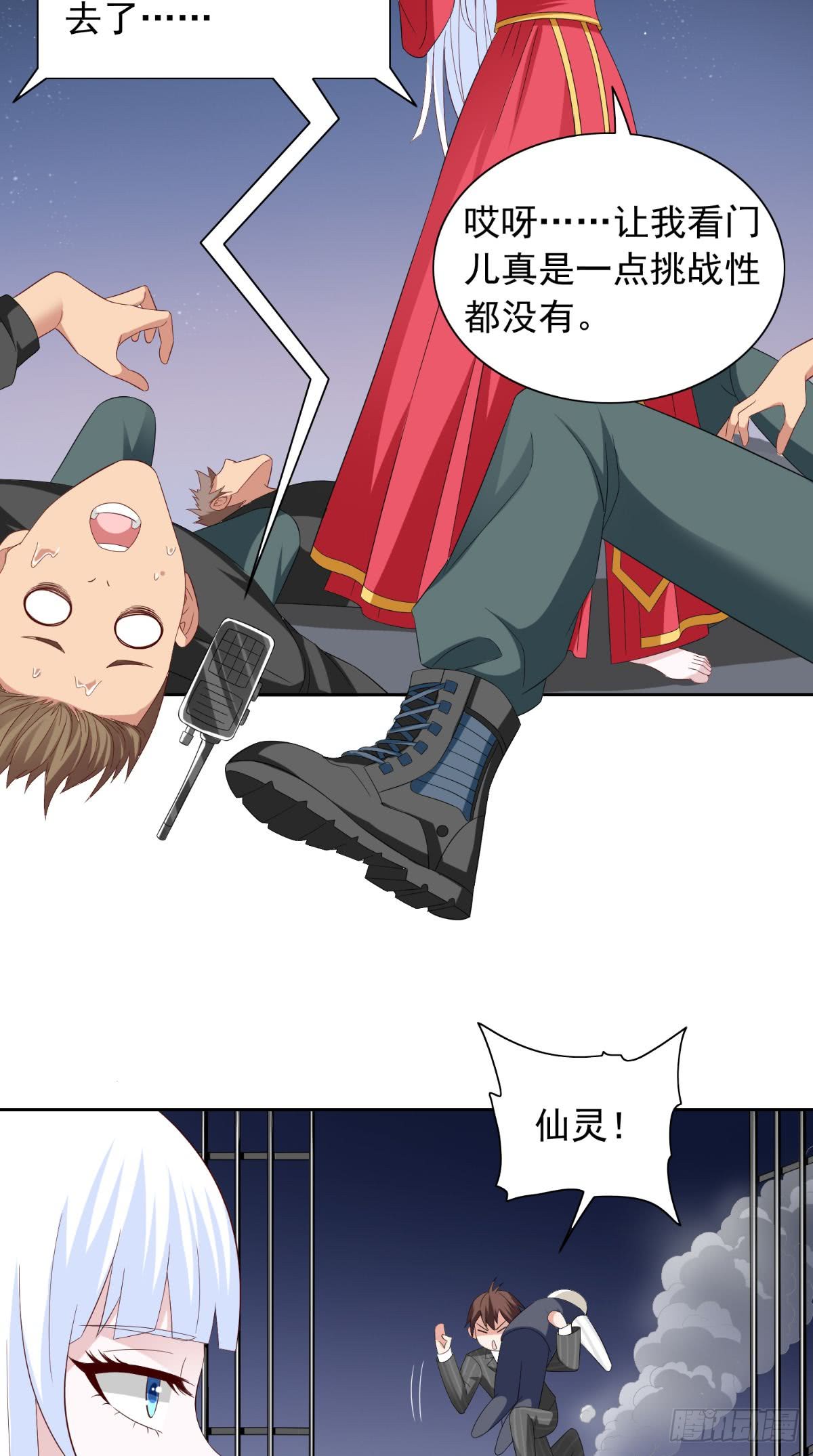 第156话 我答应合作-第156话