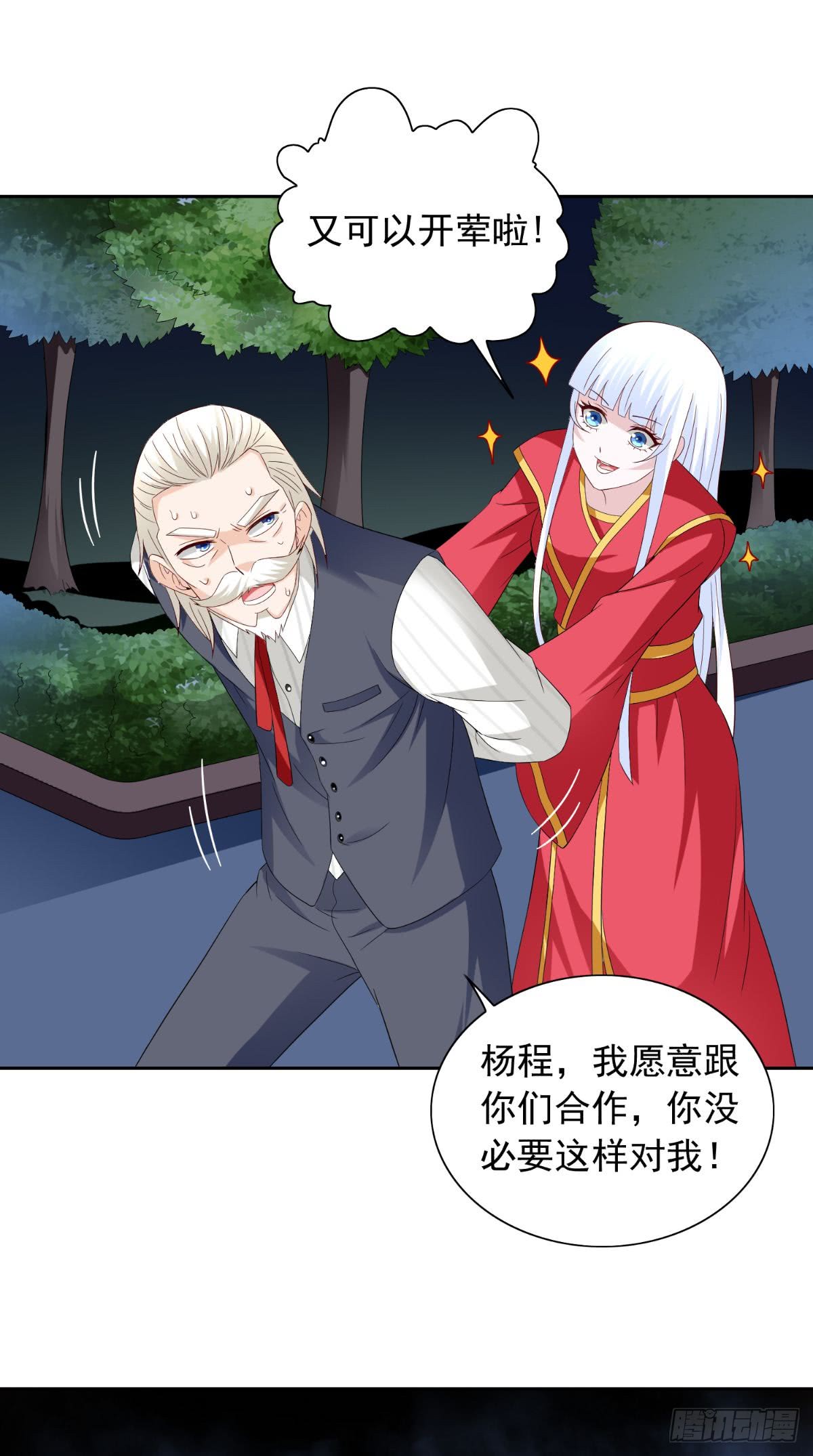 第156话 我答应合作-第156话