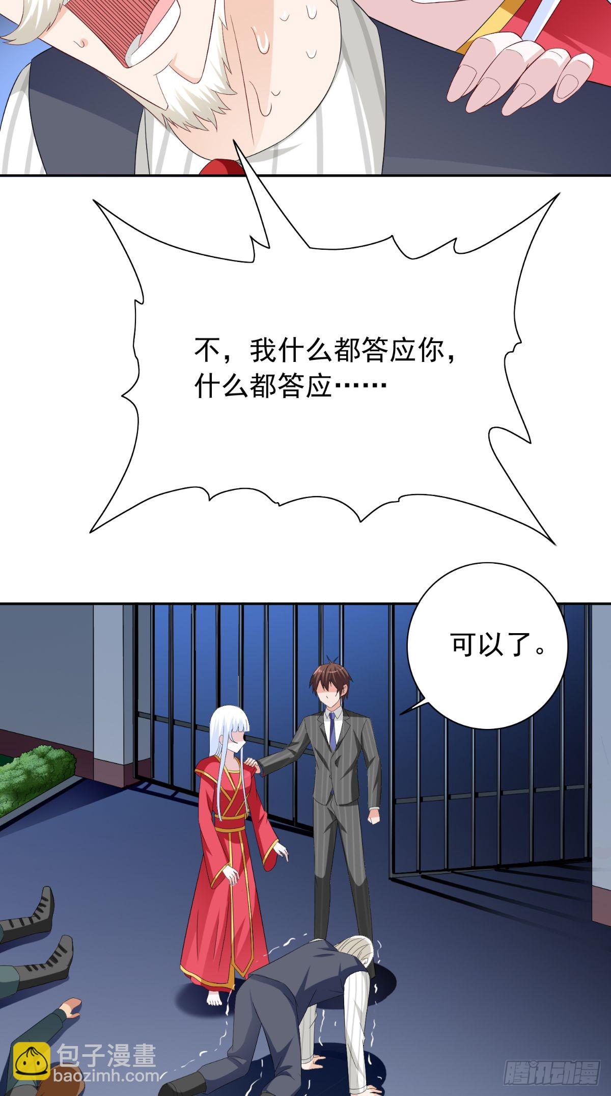 第156话 我答应合作-第156话