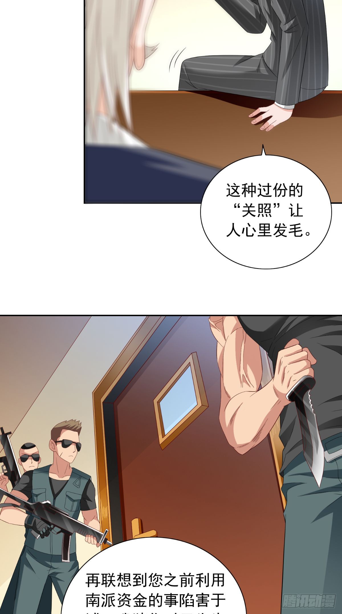 第156话 我答应合作-第156话