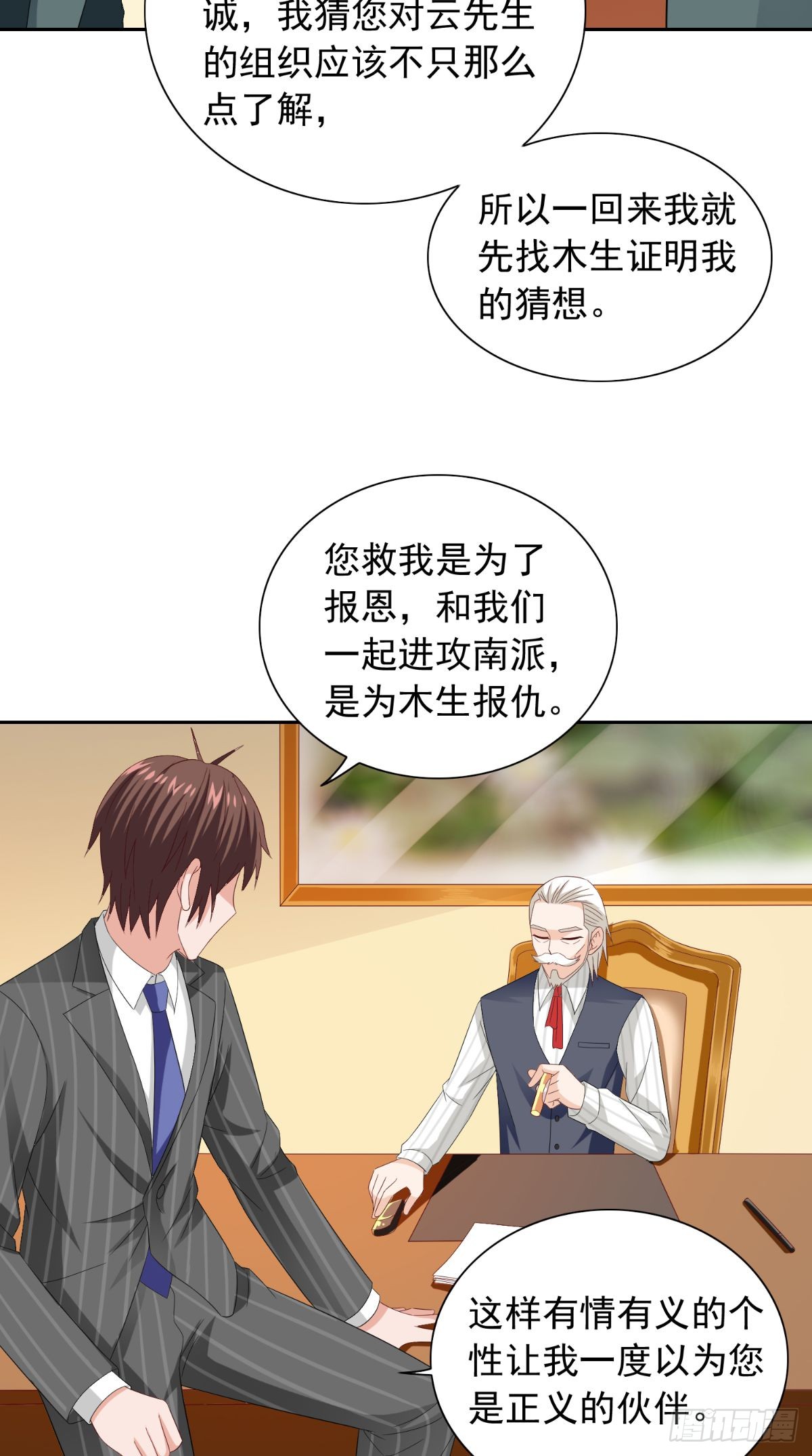 第156话 我答应合作-第156话