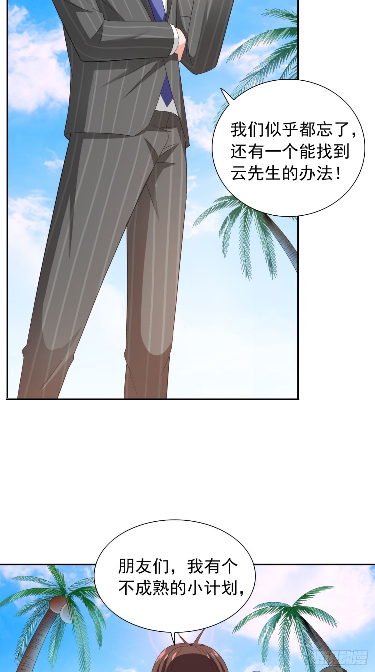 第160话 杨程死了？！-第160话