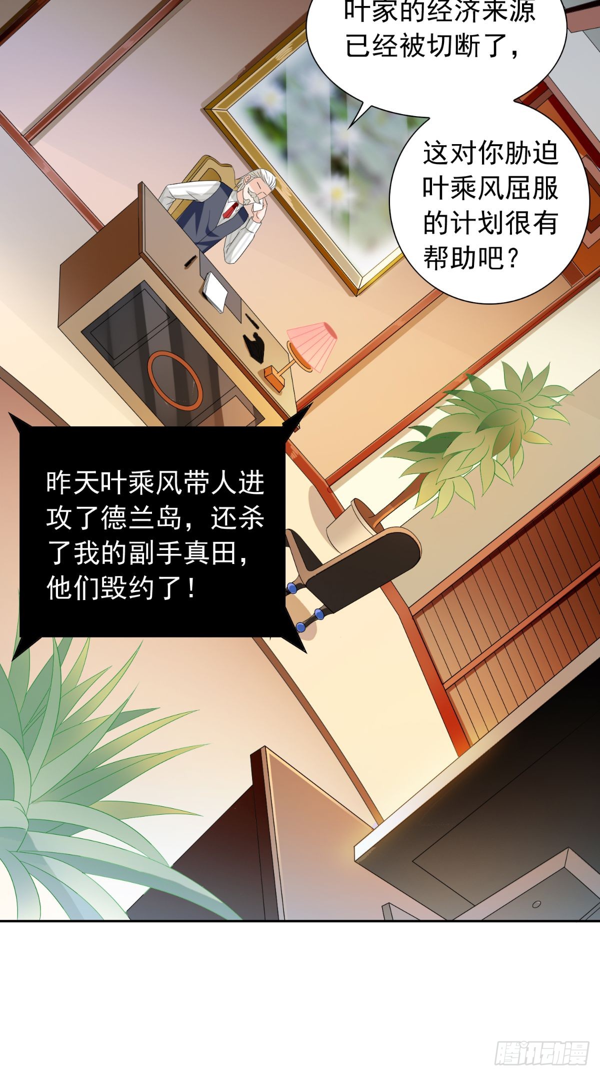 第160话 杨程死了？！-第160话