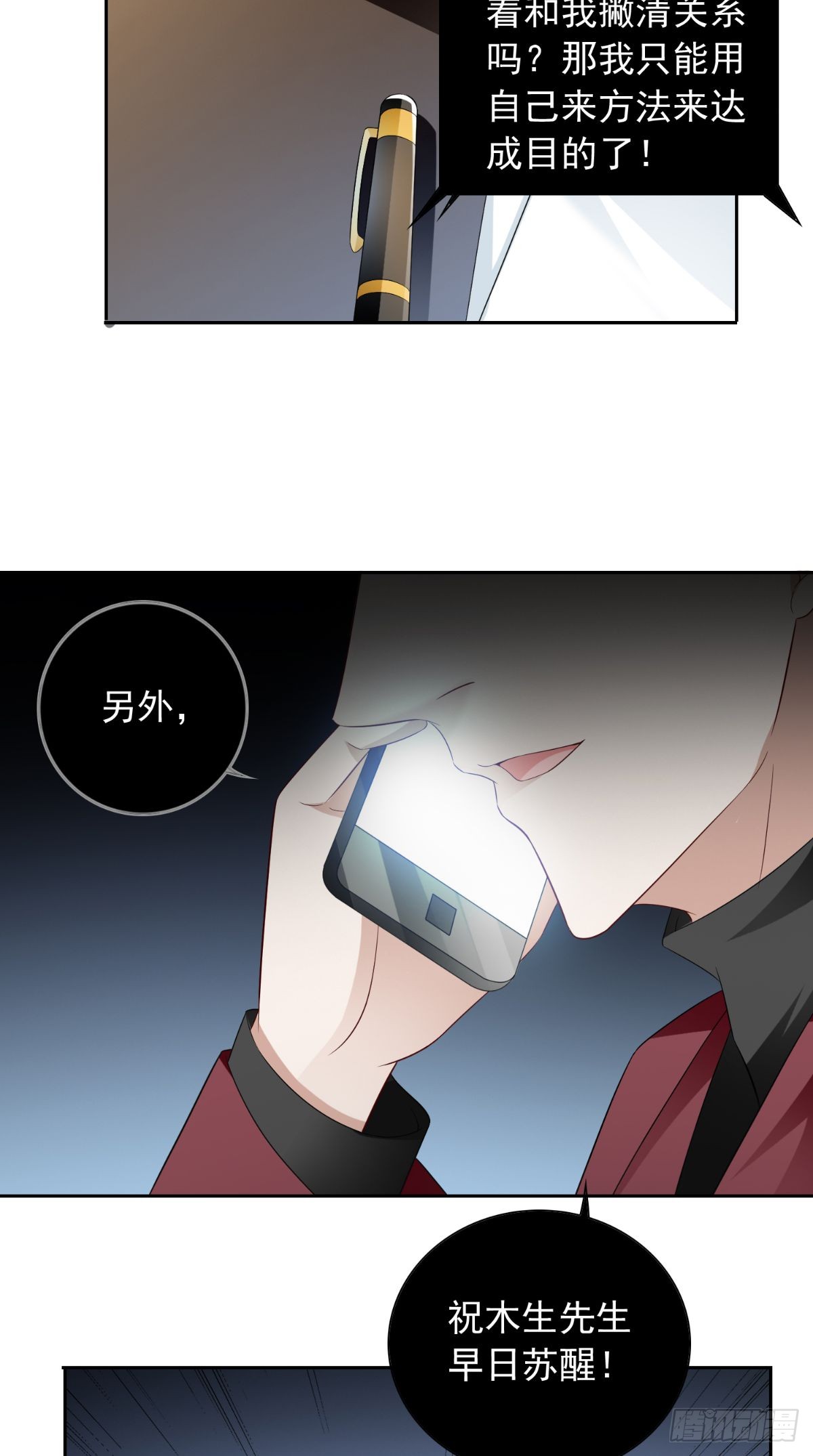 第160话 杨程死了？！-第160话
