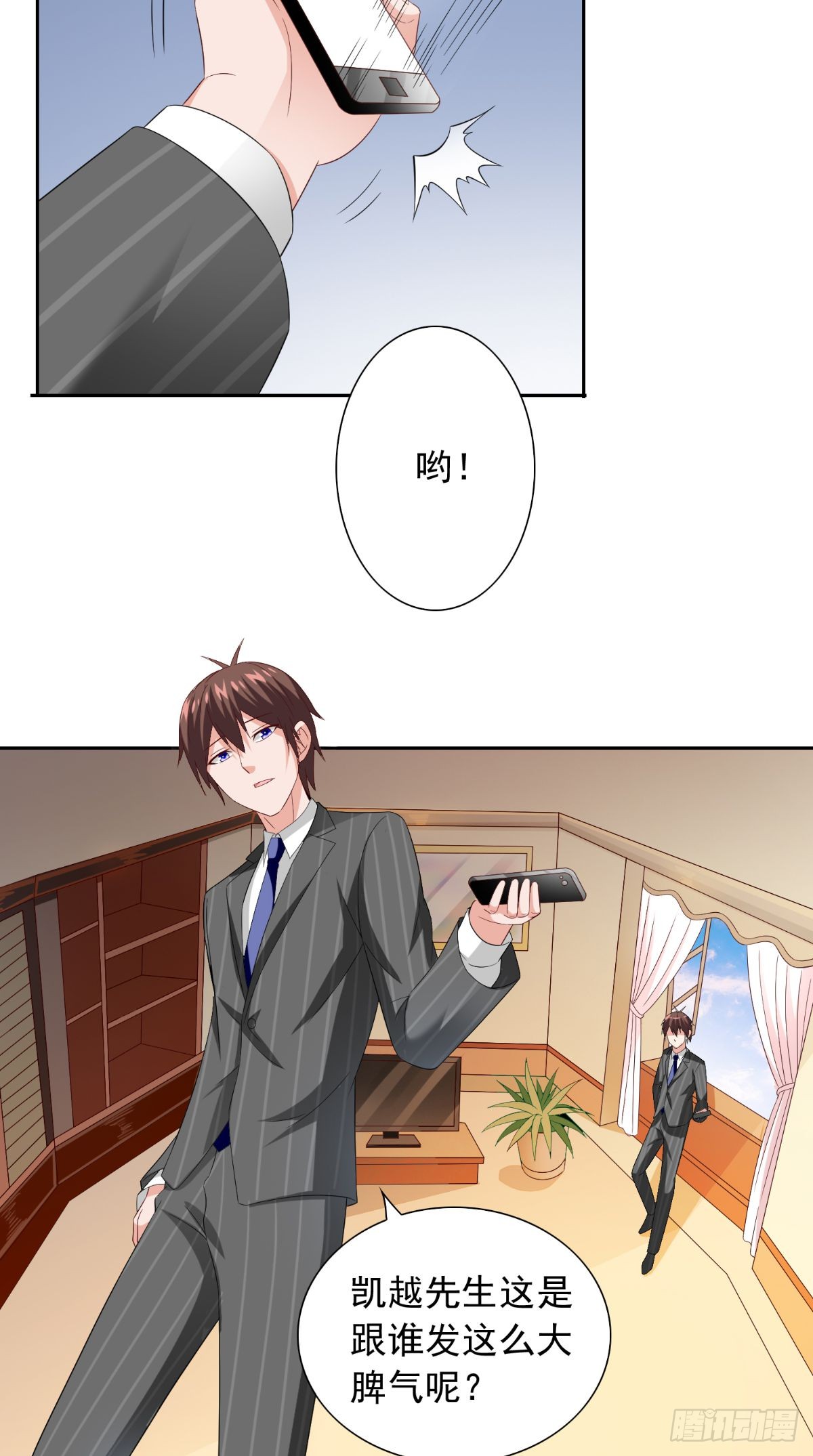 第160话 杨程死了？！-第160话