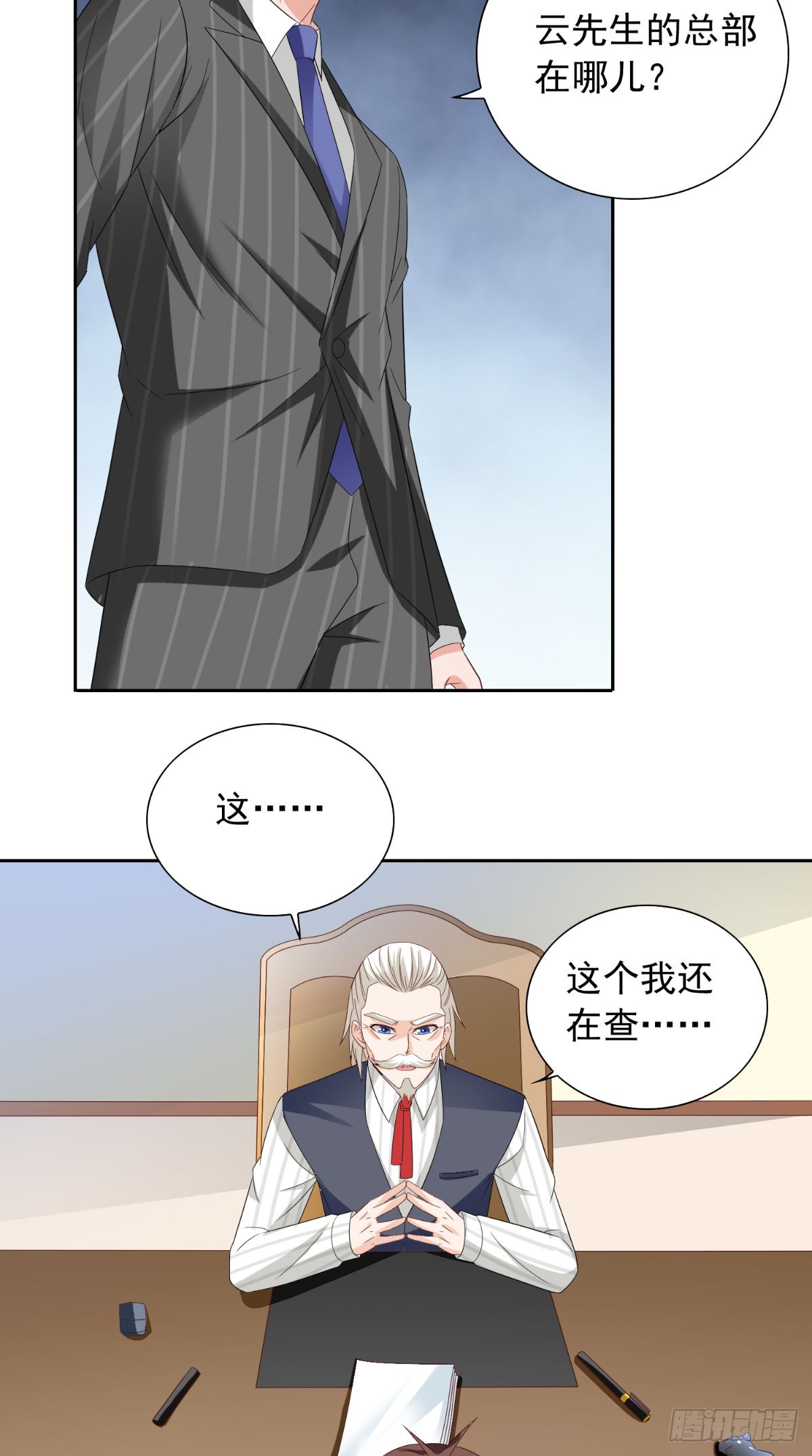 第160话 杨程死了？！-第160话