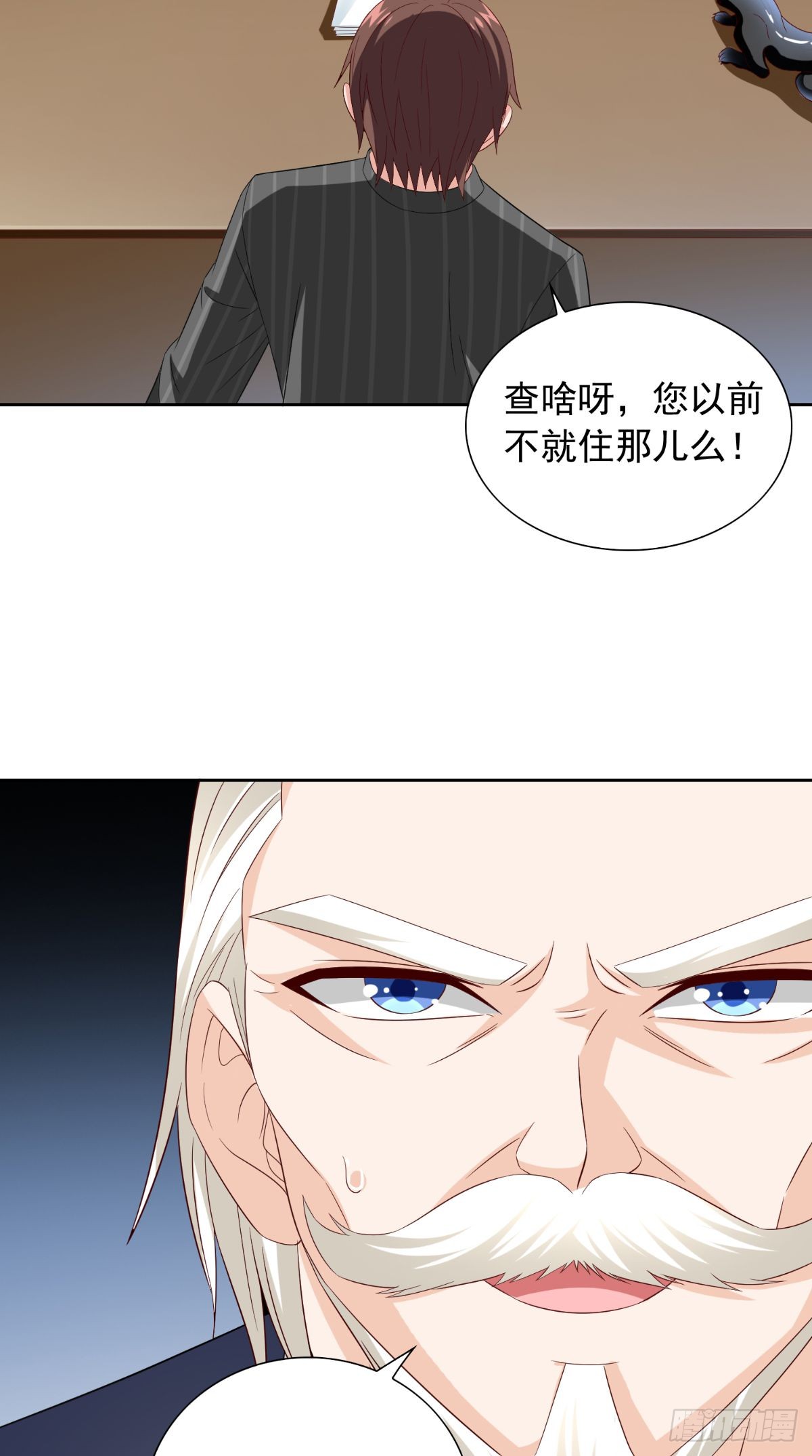 第160话 杨程死了？！-第160话