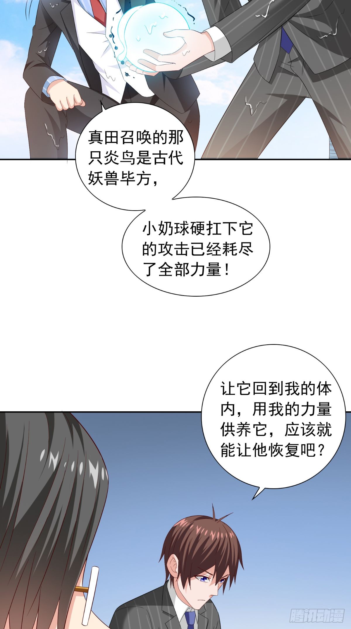 第160话 杨程死了？！-第160话